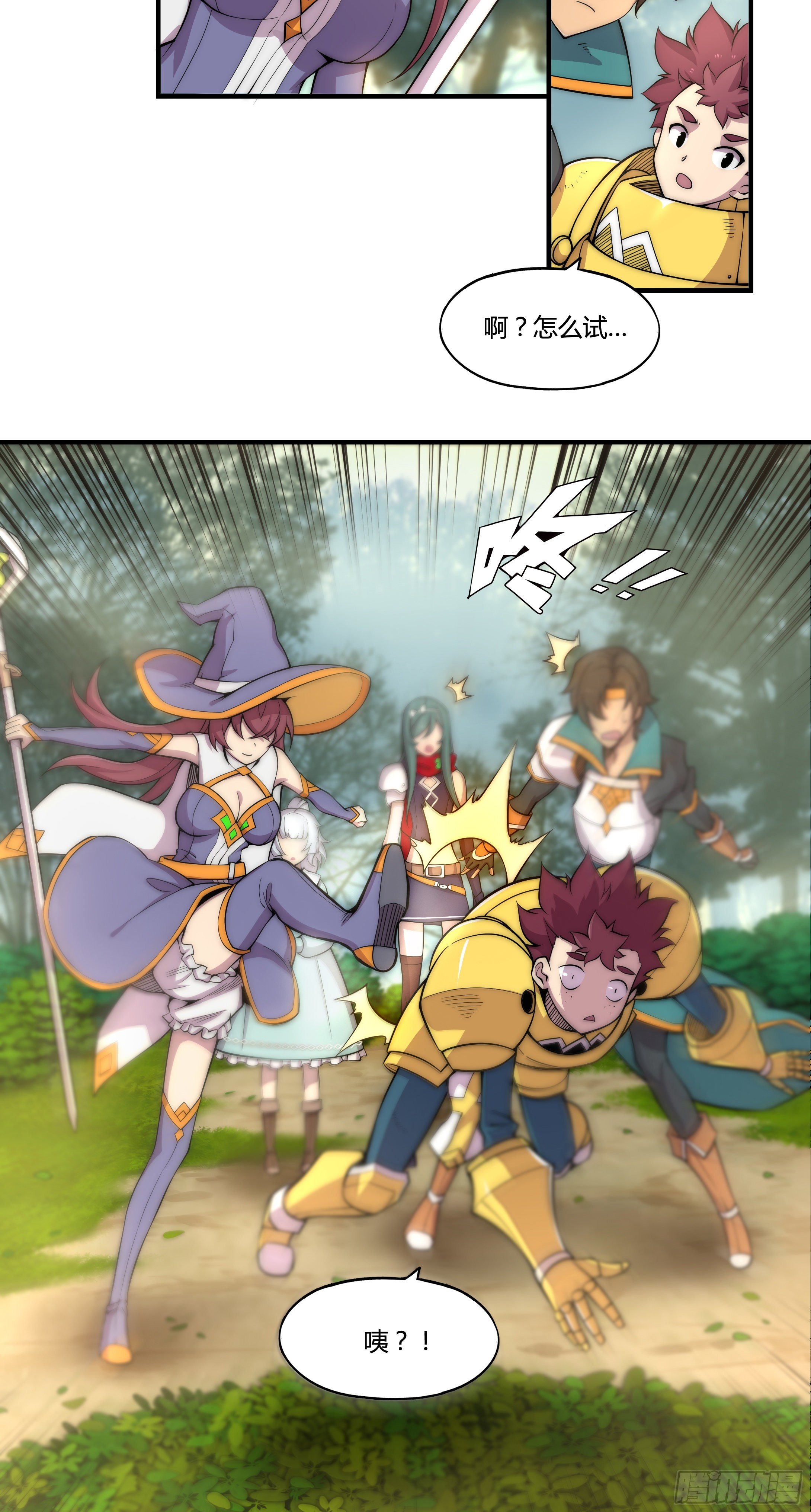 1. 初来乍到(1/2)-第2话