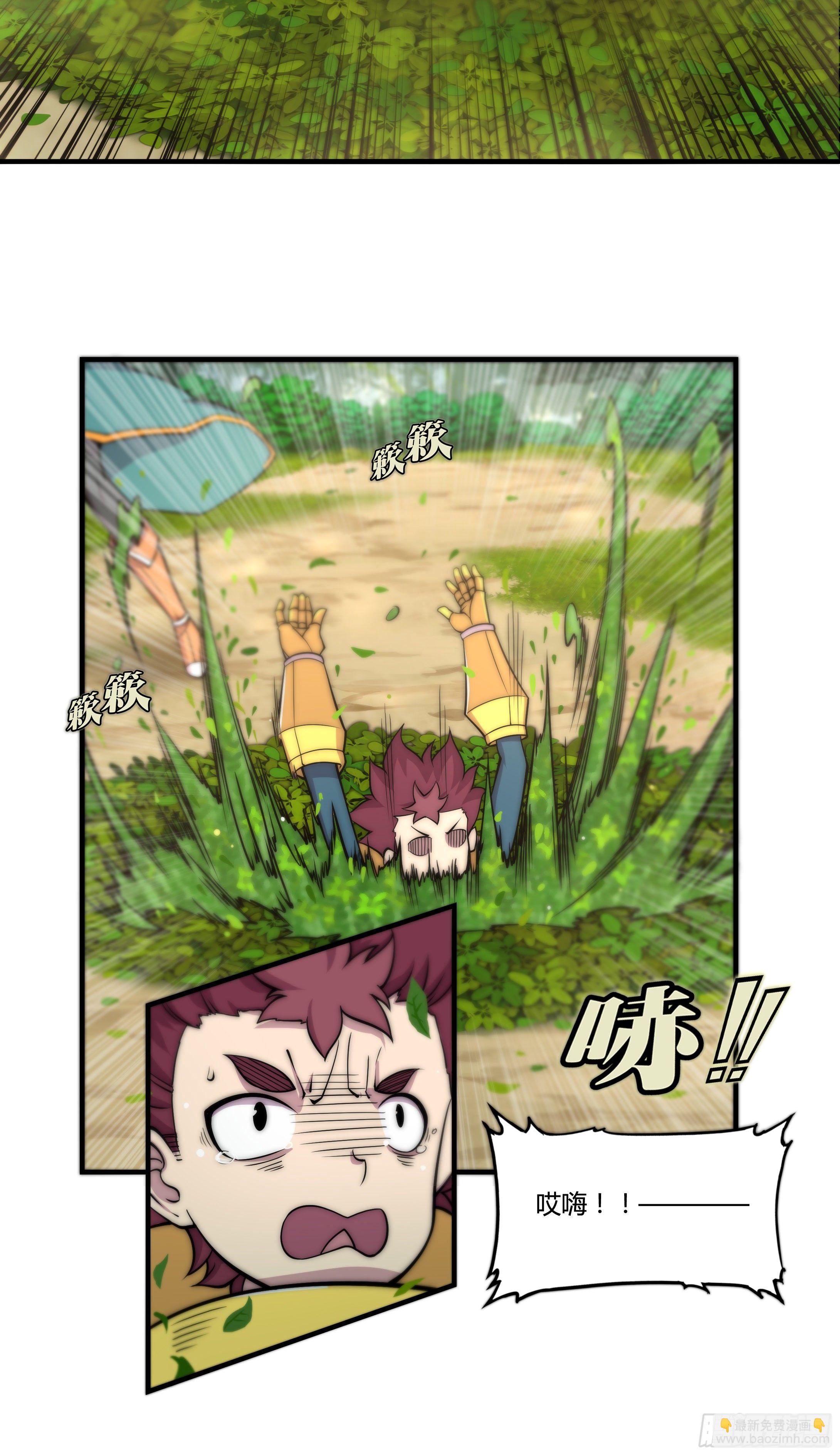 1. 初来乍到(1/2)-第2话