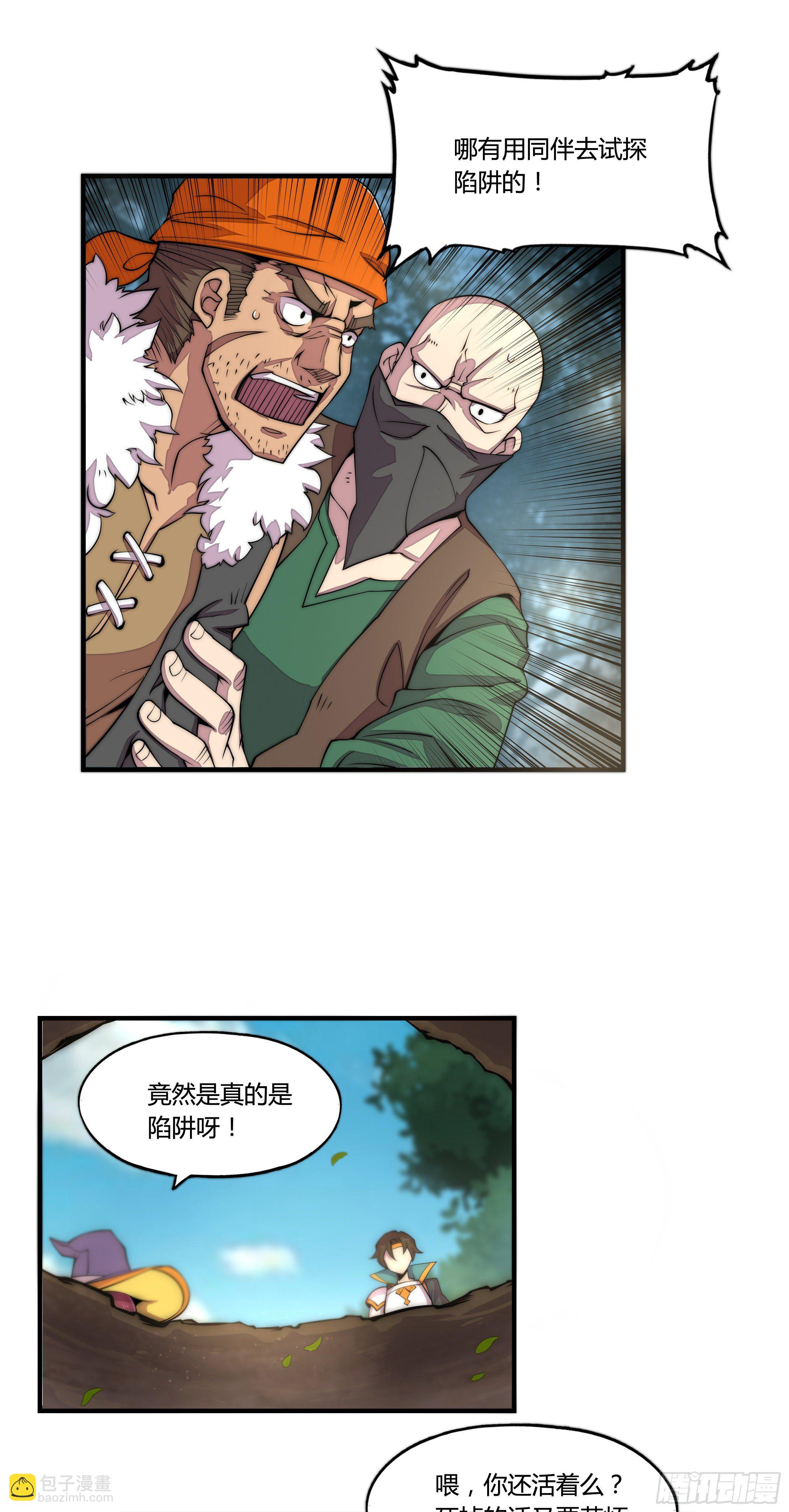 1. 初来乍到(1/2)-第2话