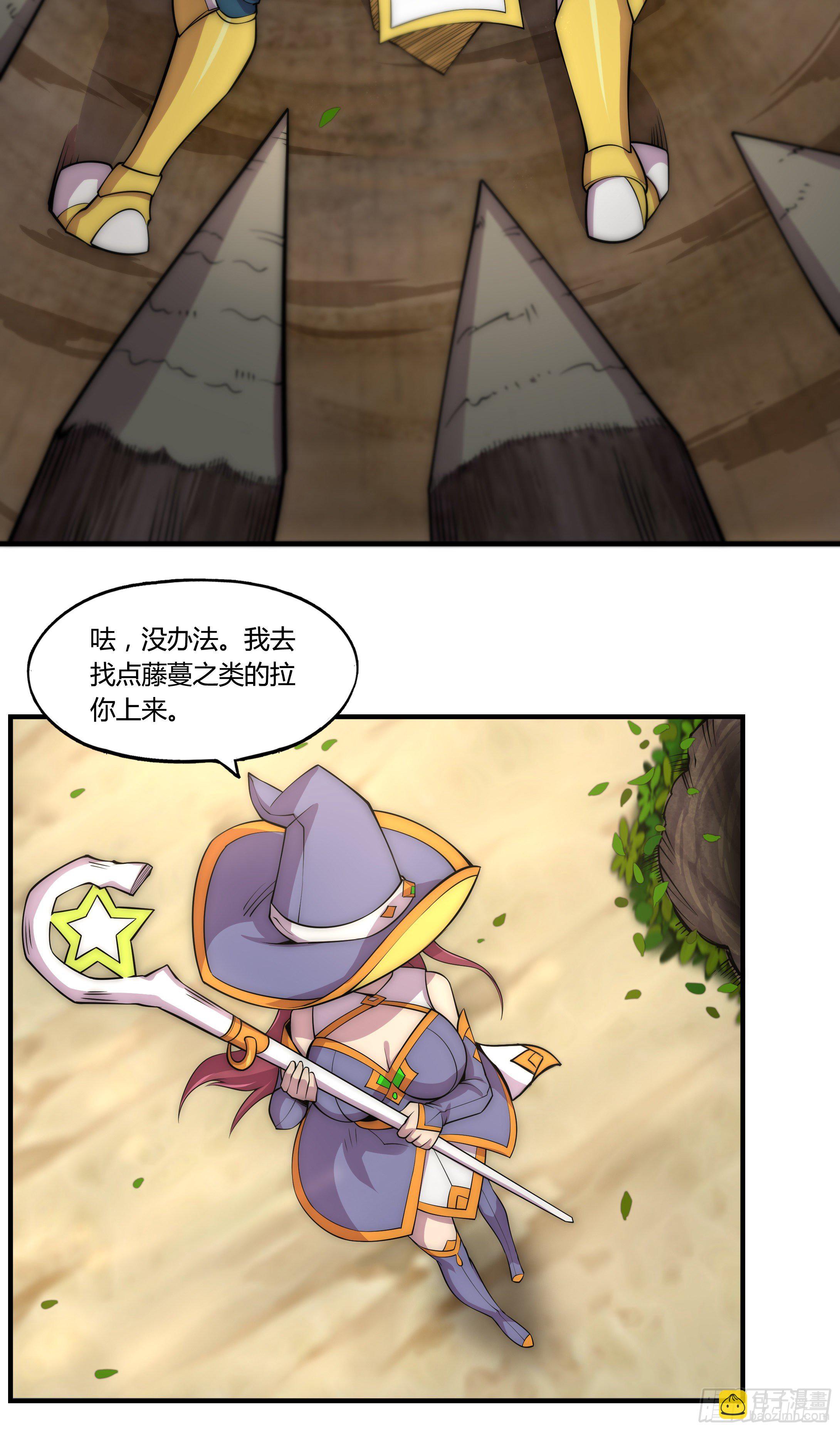 1. 初来乍到(1/2)-第2话