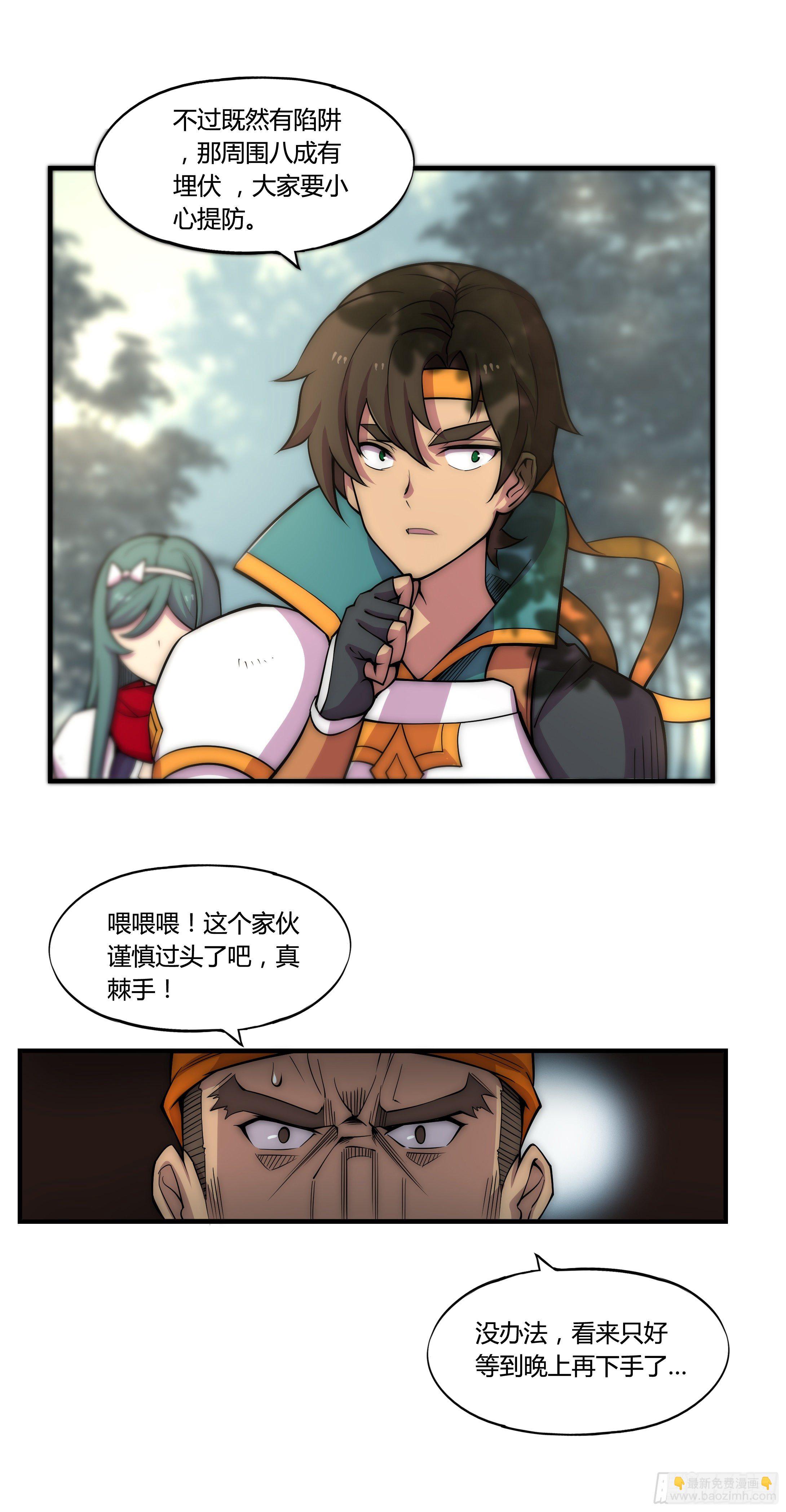 1. 初来乍到(1/2)-第2话