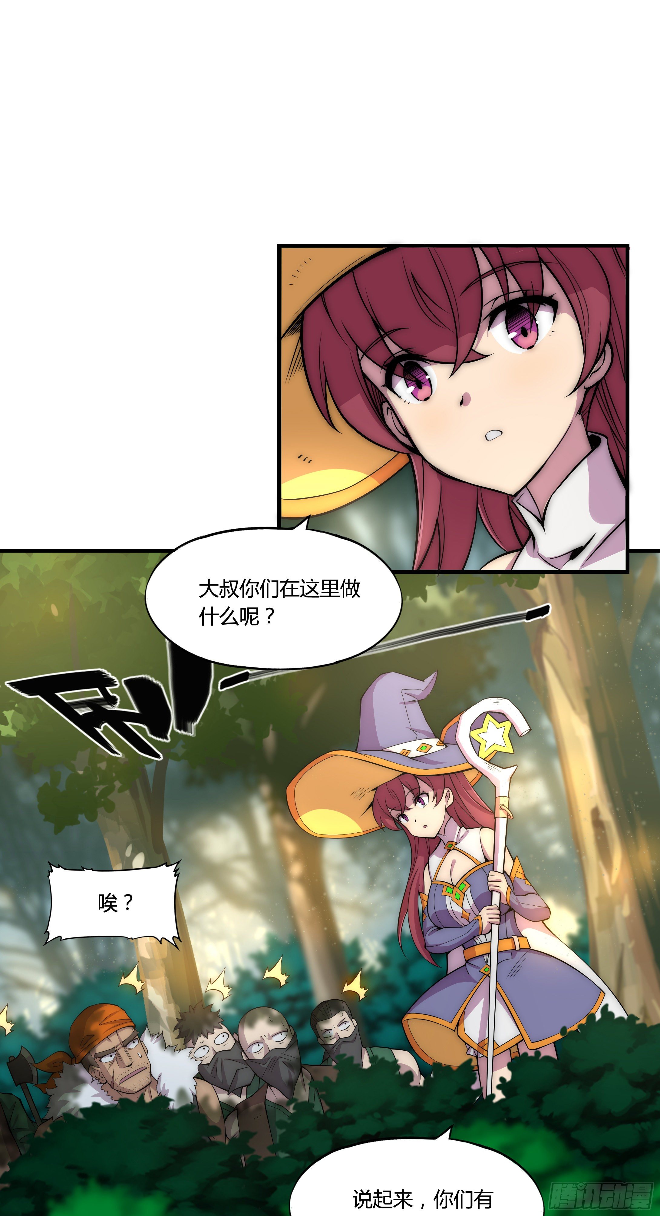 1. 初来乍到(1/2)-第2话