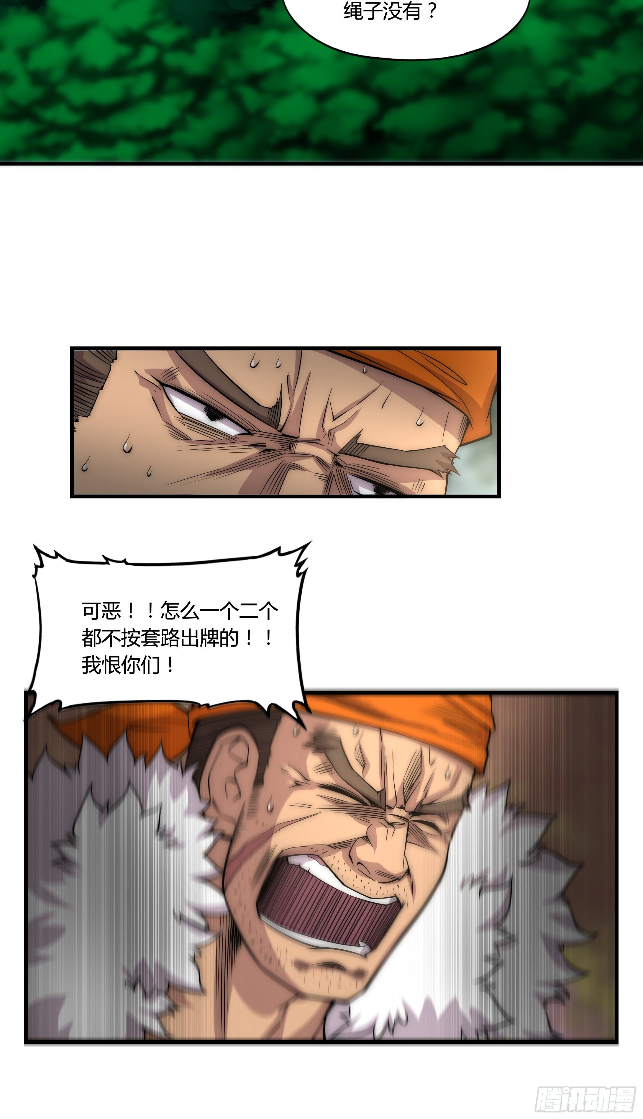 1. 初来乍到(1/2)-第2话