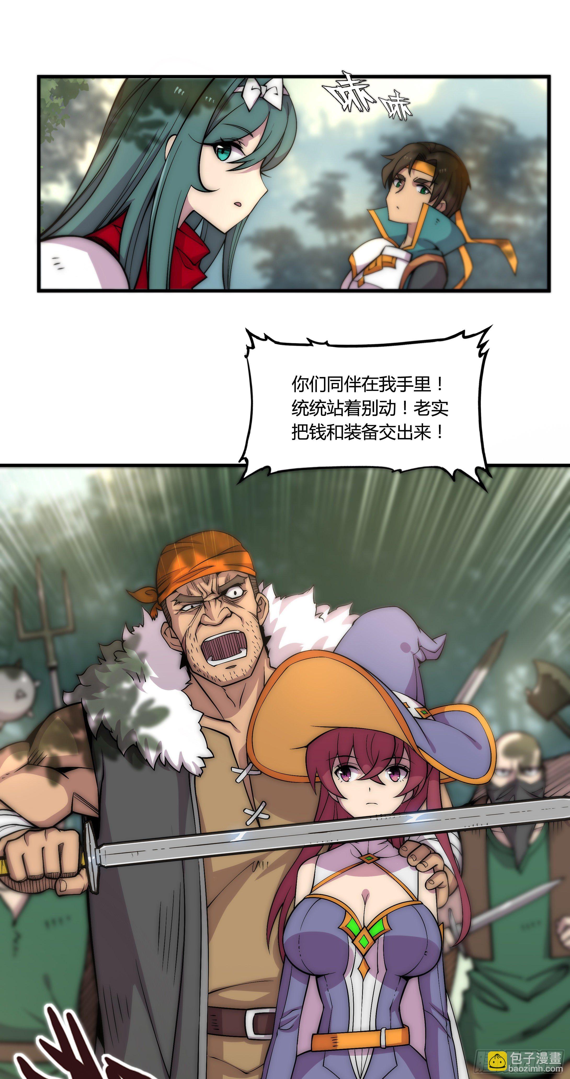 1. 初来乍到(1/2)-第2话