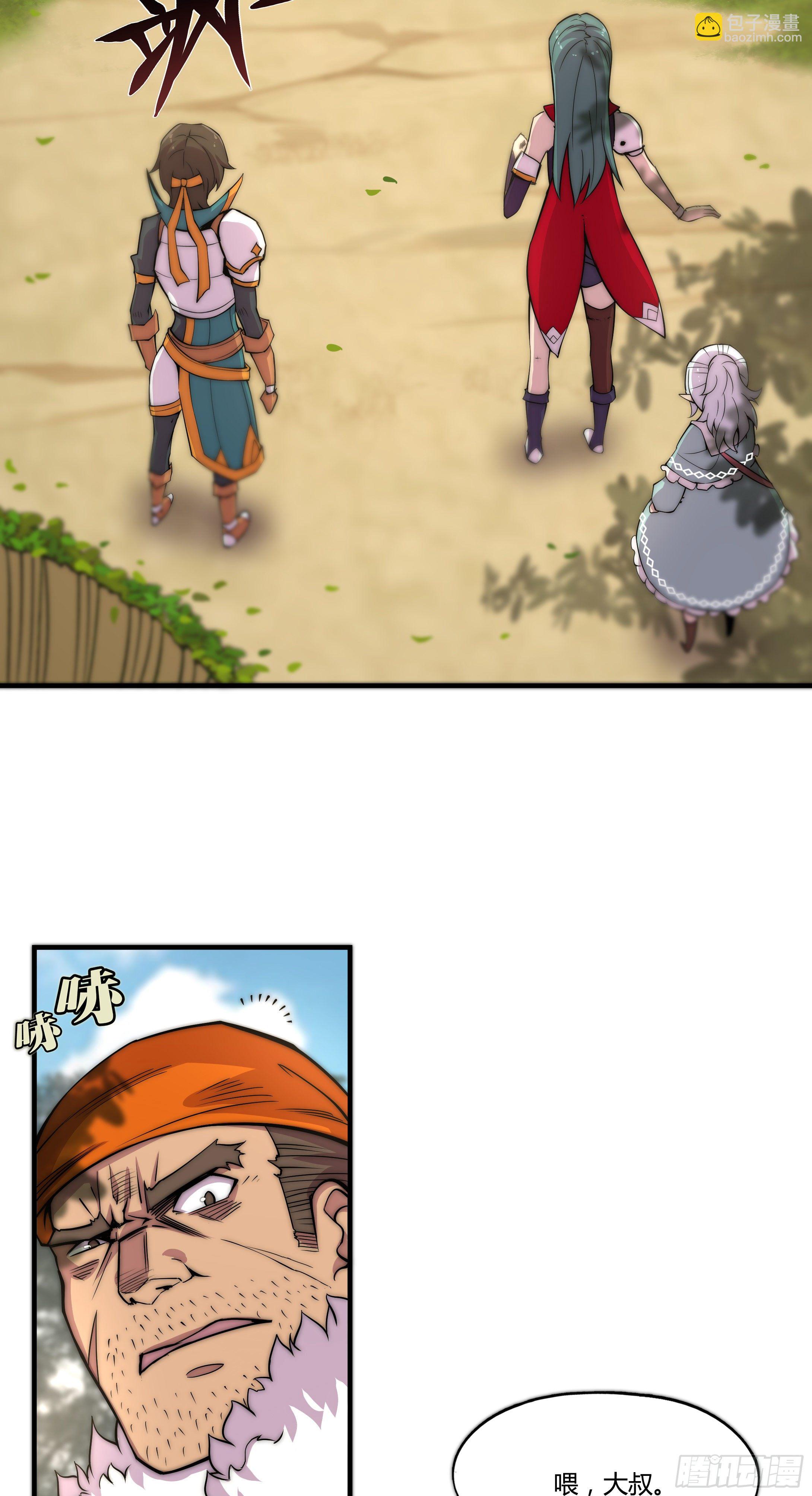 1. 初来乍到(1/2)-第2话