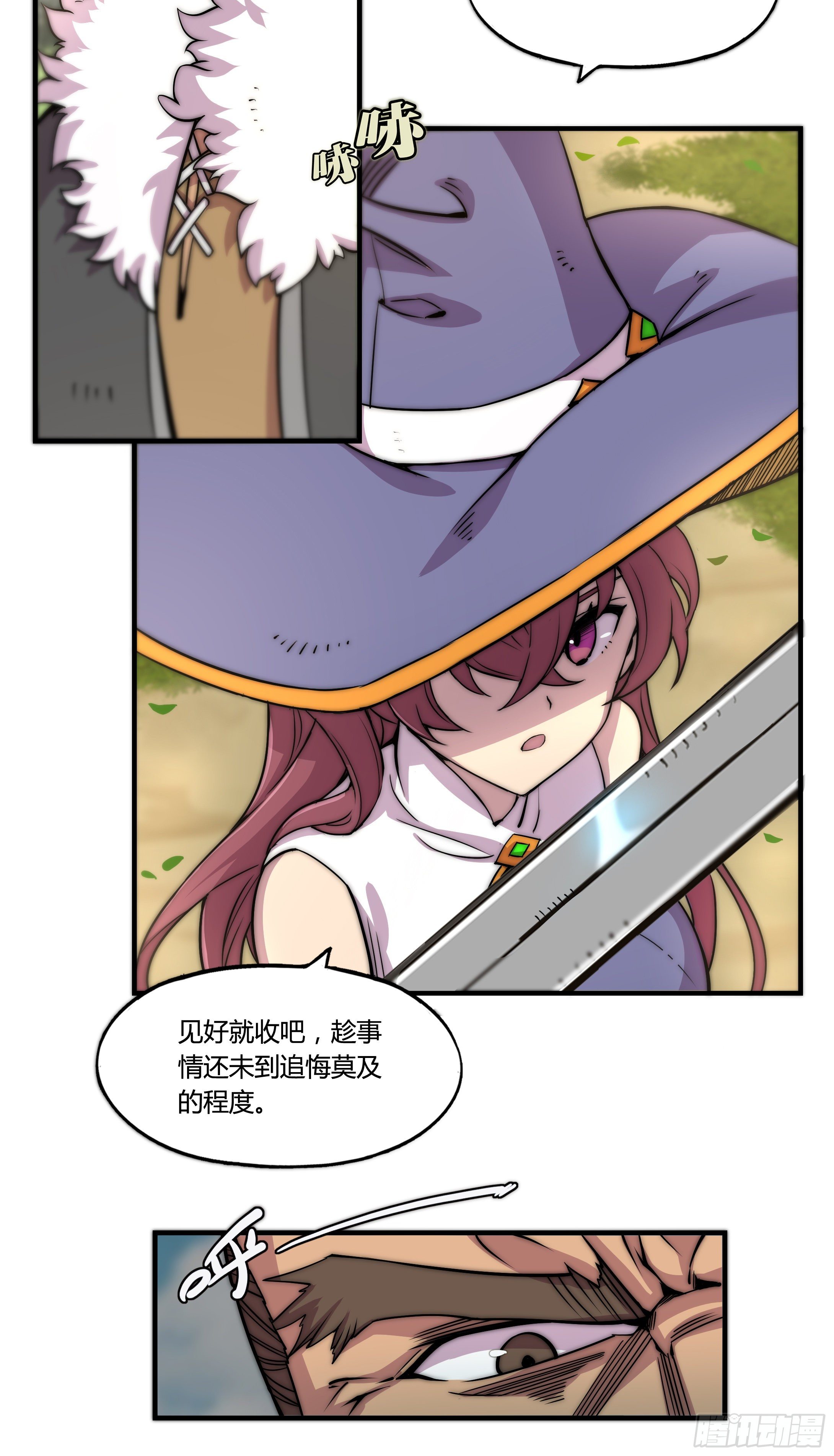 1. 初来乍到(1/2)-第2话