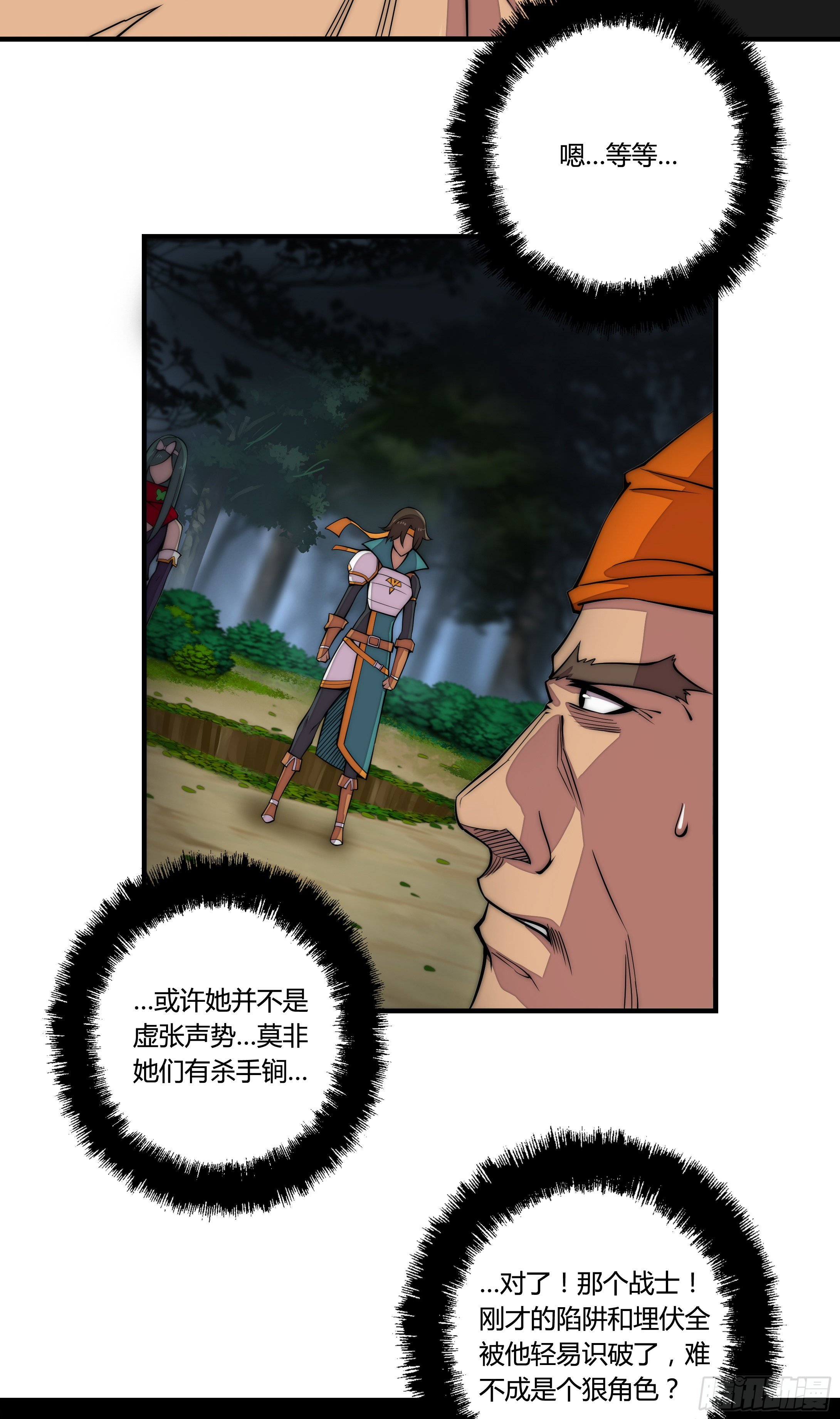 1. 初来乍到(1/2)-第2话