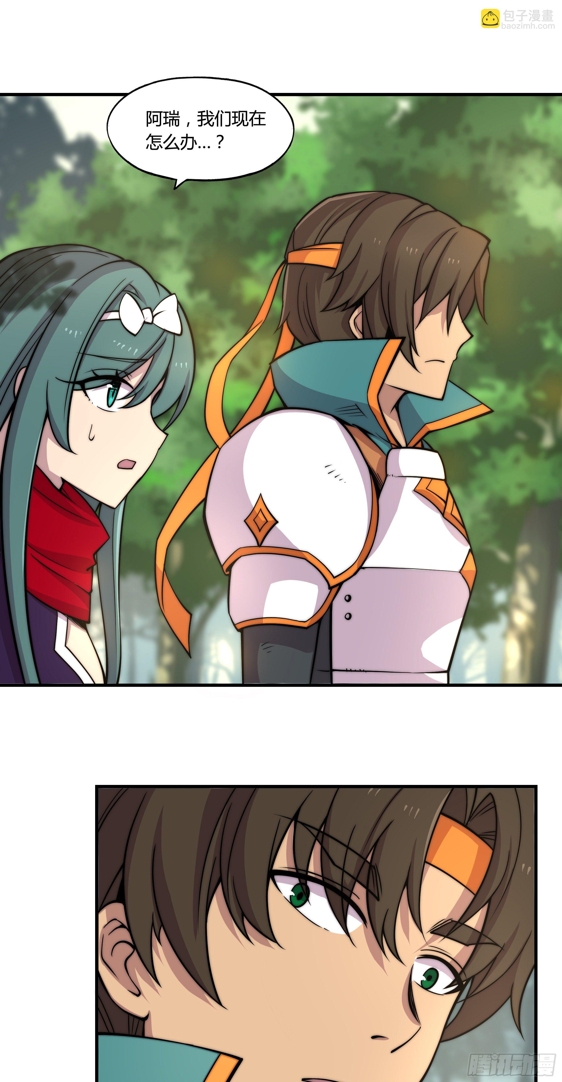 1. 初来乍到(1/2)-第2话