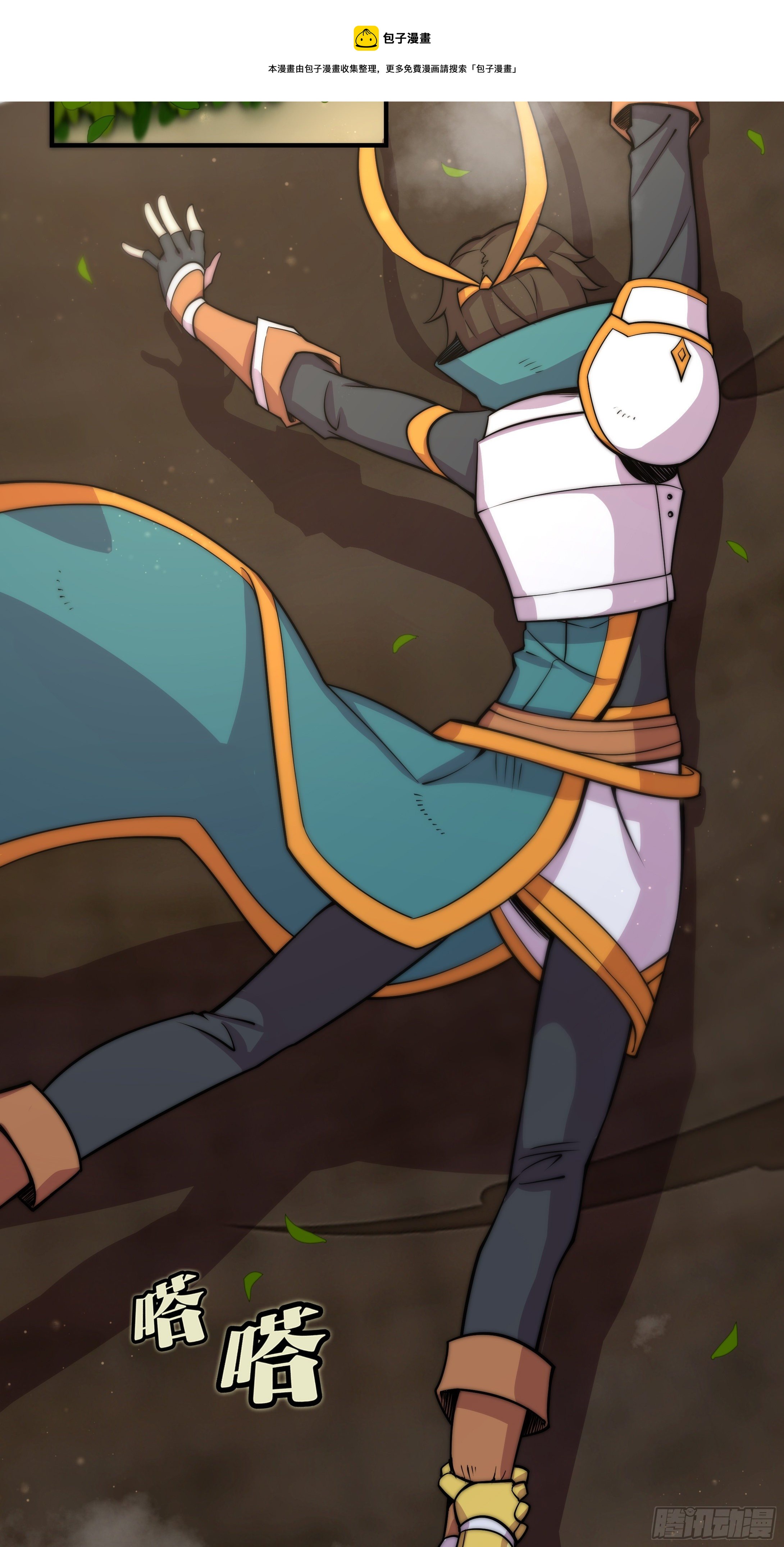 1. 初来乍到(1/2)-第2话