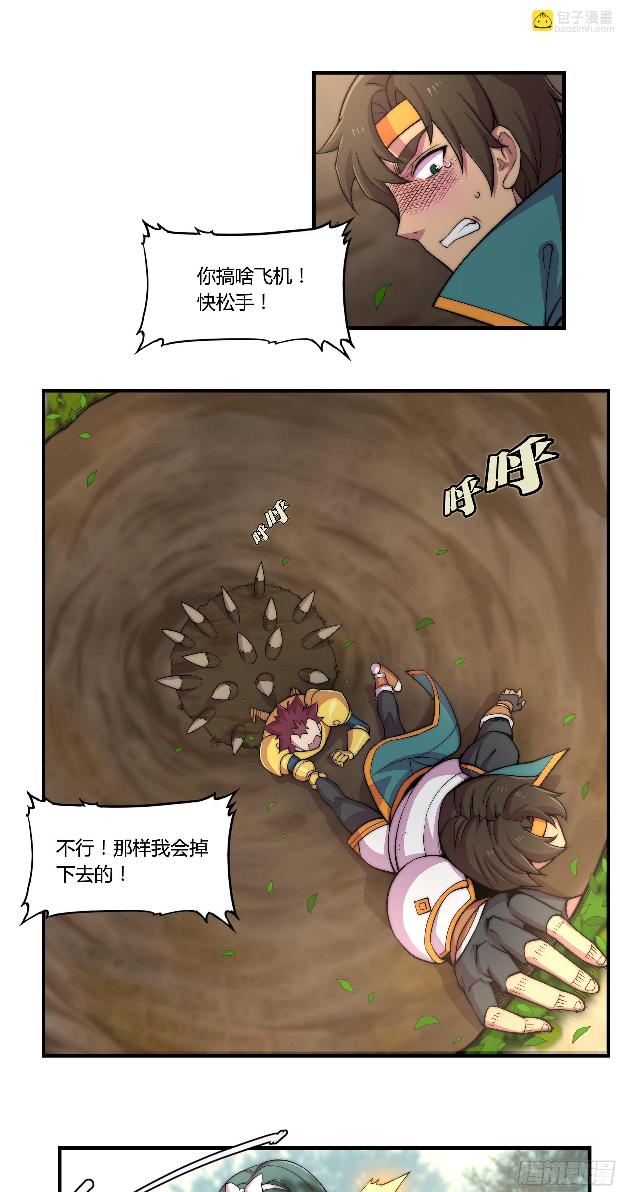 1. 初来乍到(1/2)-第2话