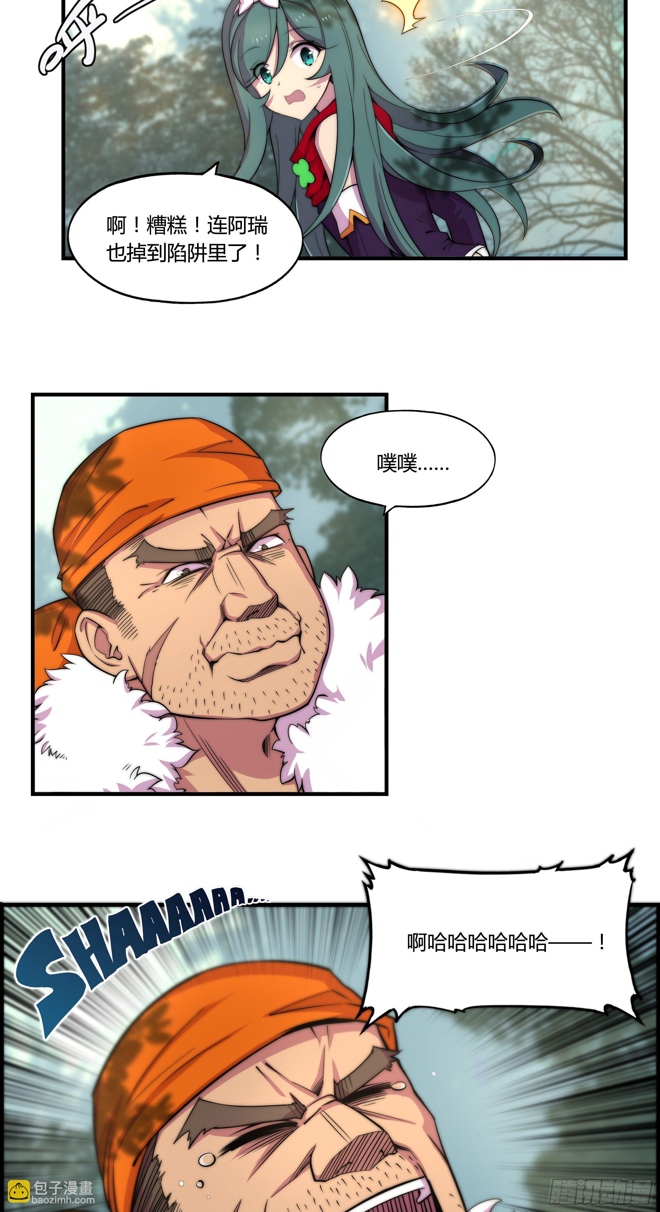 1. 初来乍到(1/2)-第2话