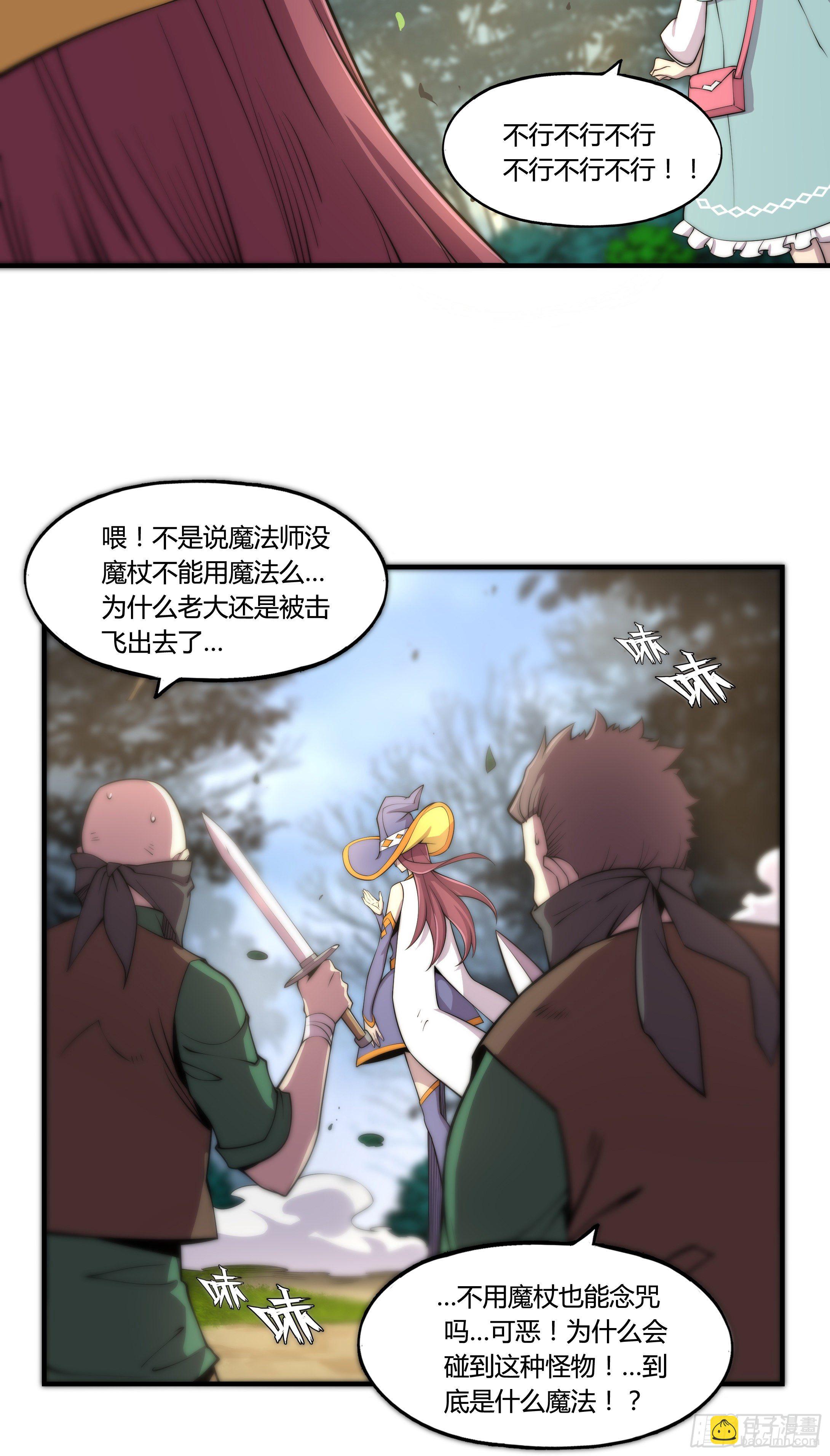 1. 初来乍到(1/2)-第2话