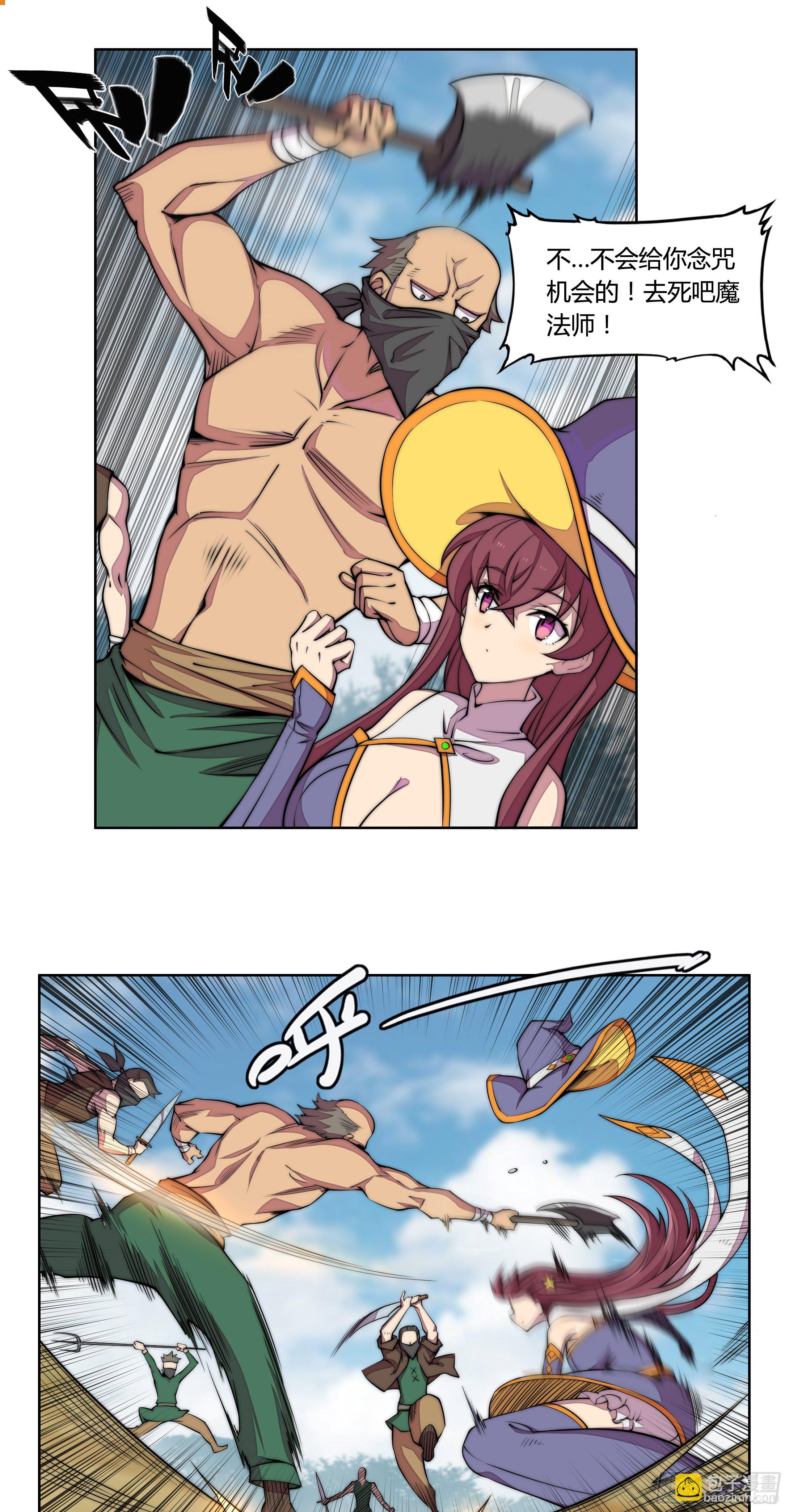 1. 初来乍到(1/2)-第2话