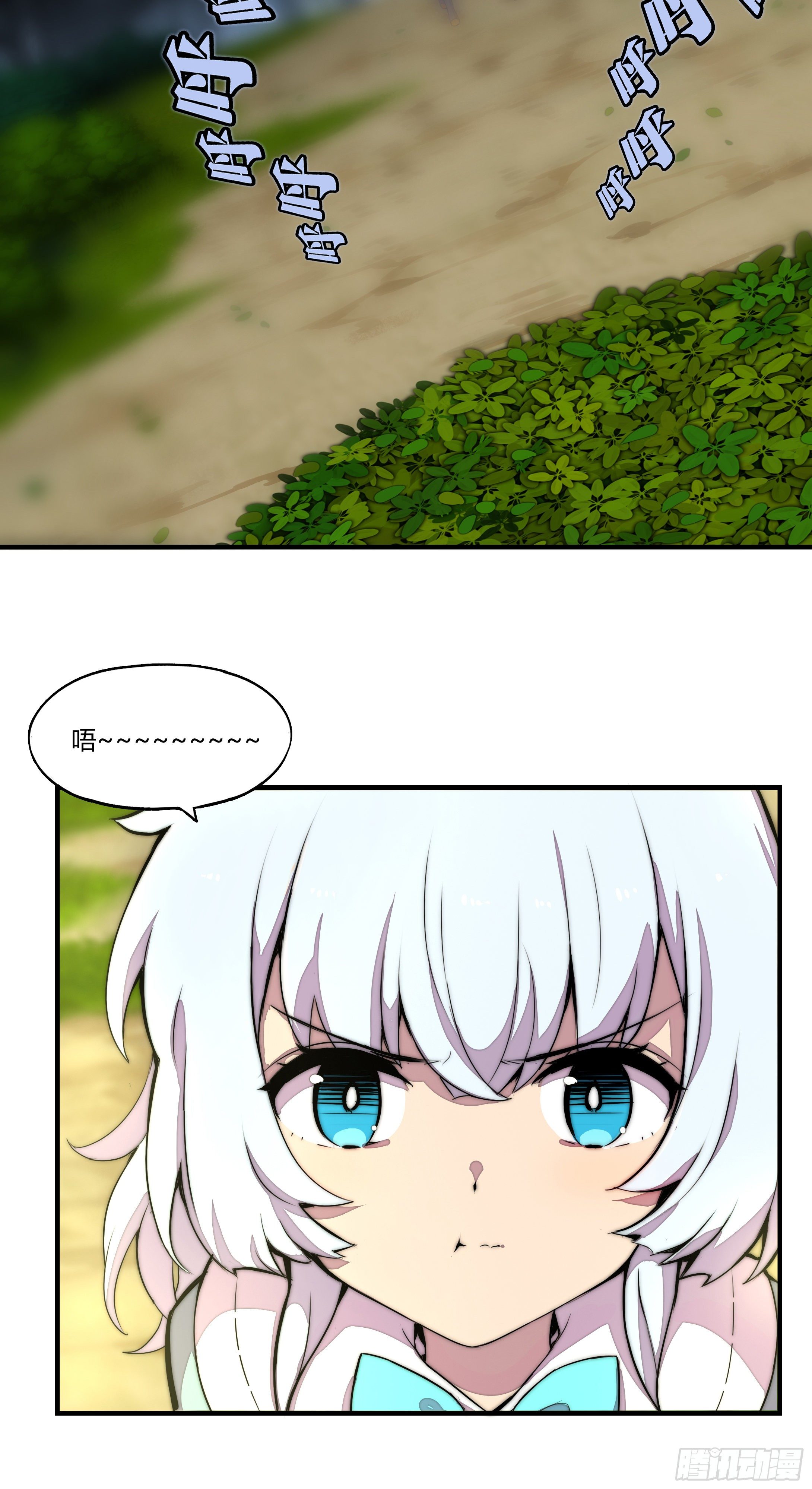 1. 初来乍到(1/2)-第2话