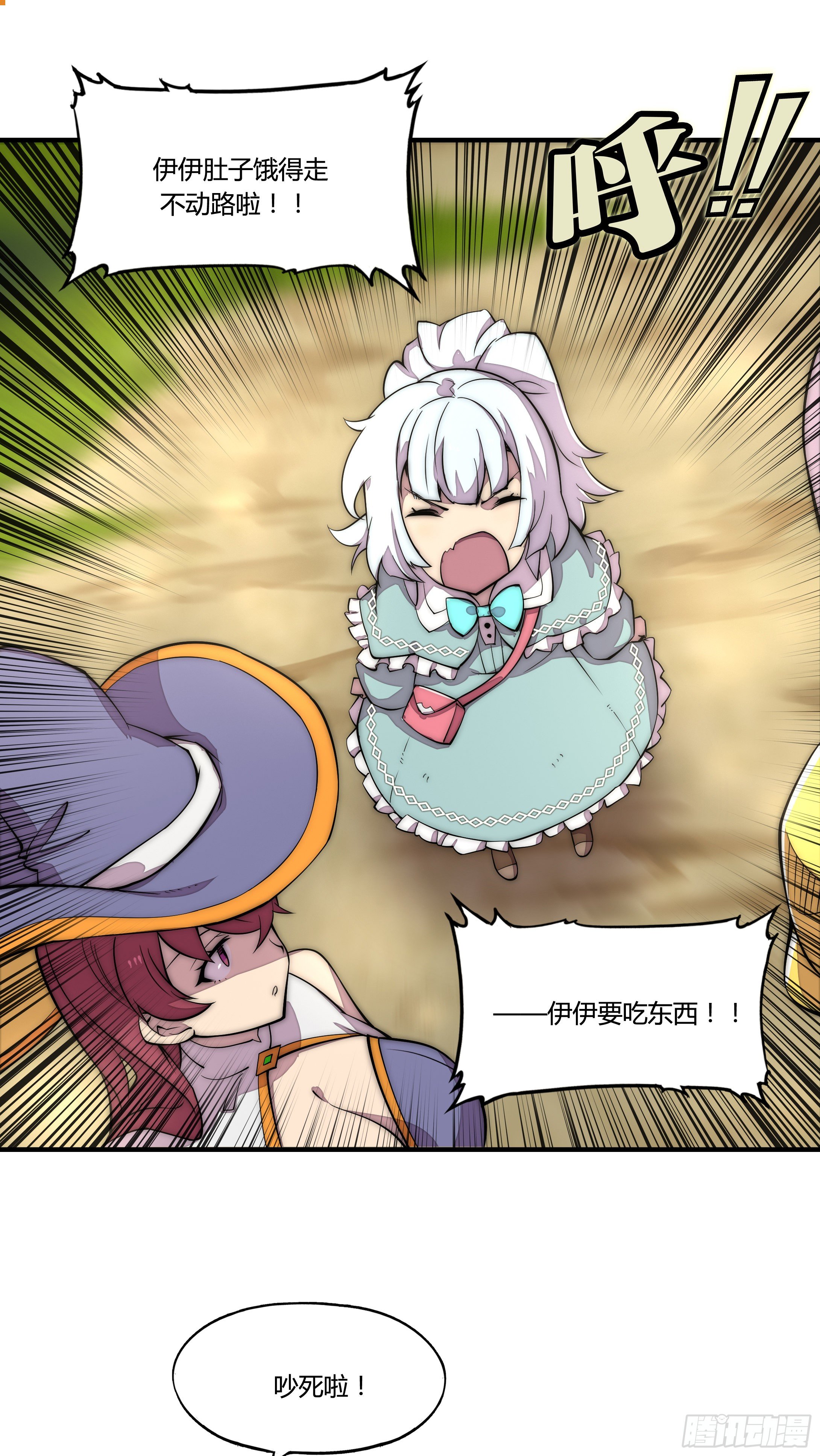 1. 初来乍到(1/2)-第2话