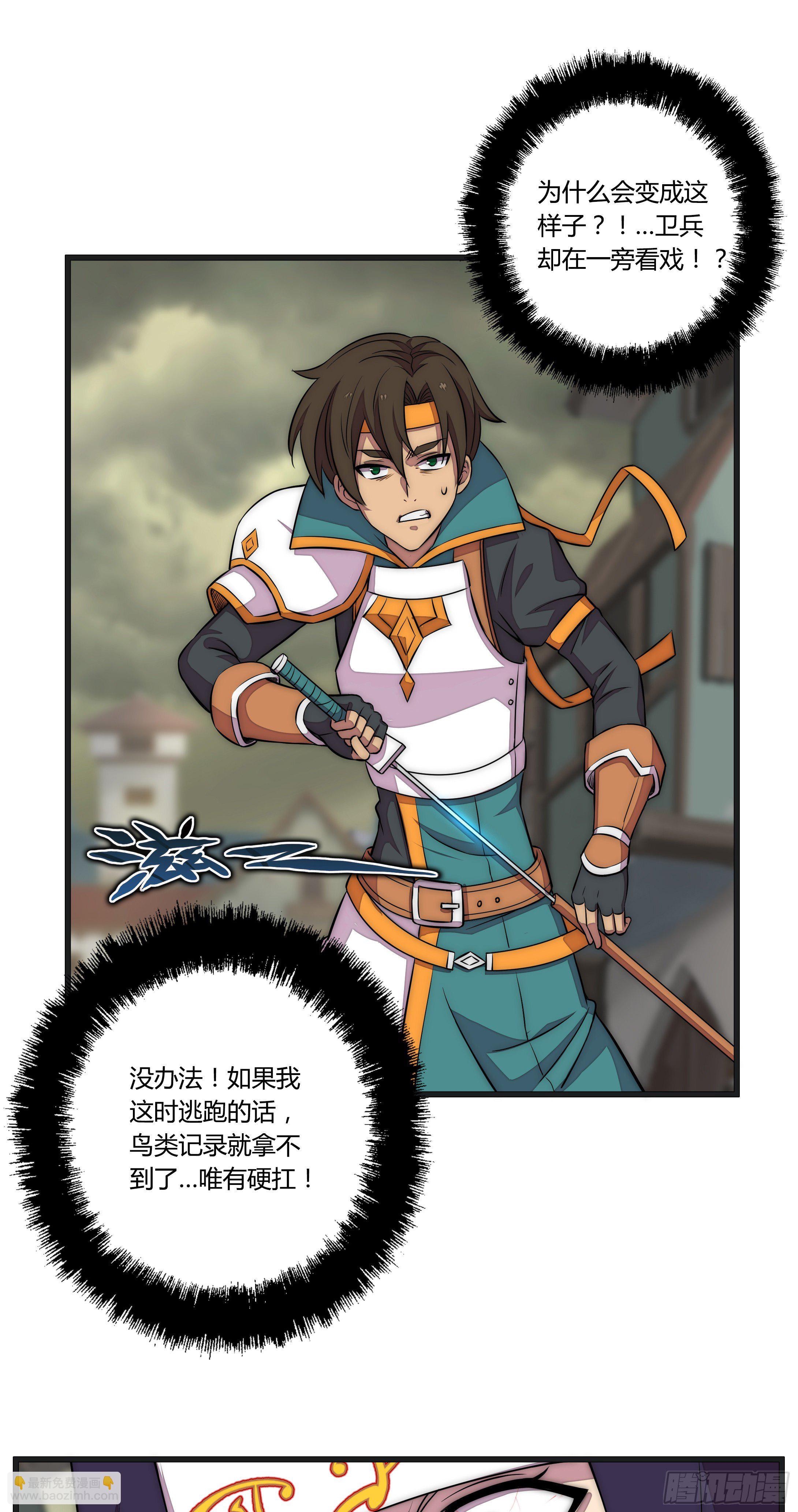 15 小伶花！YYDS！-第16话