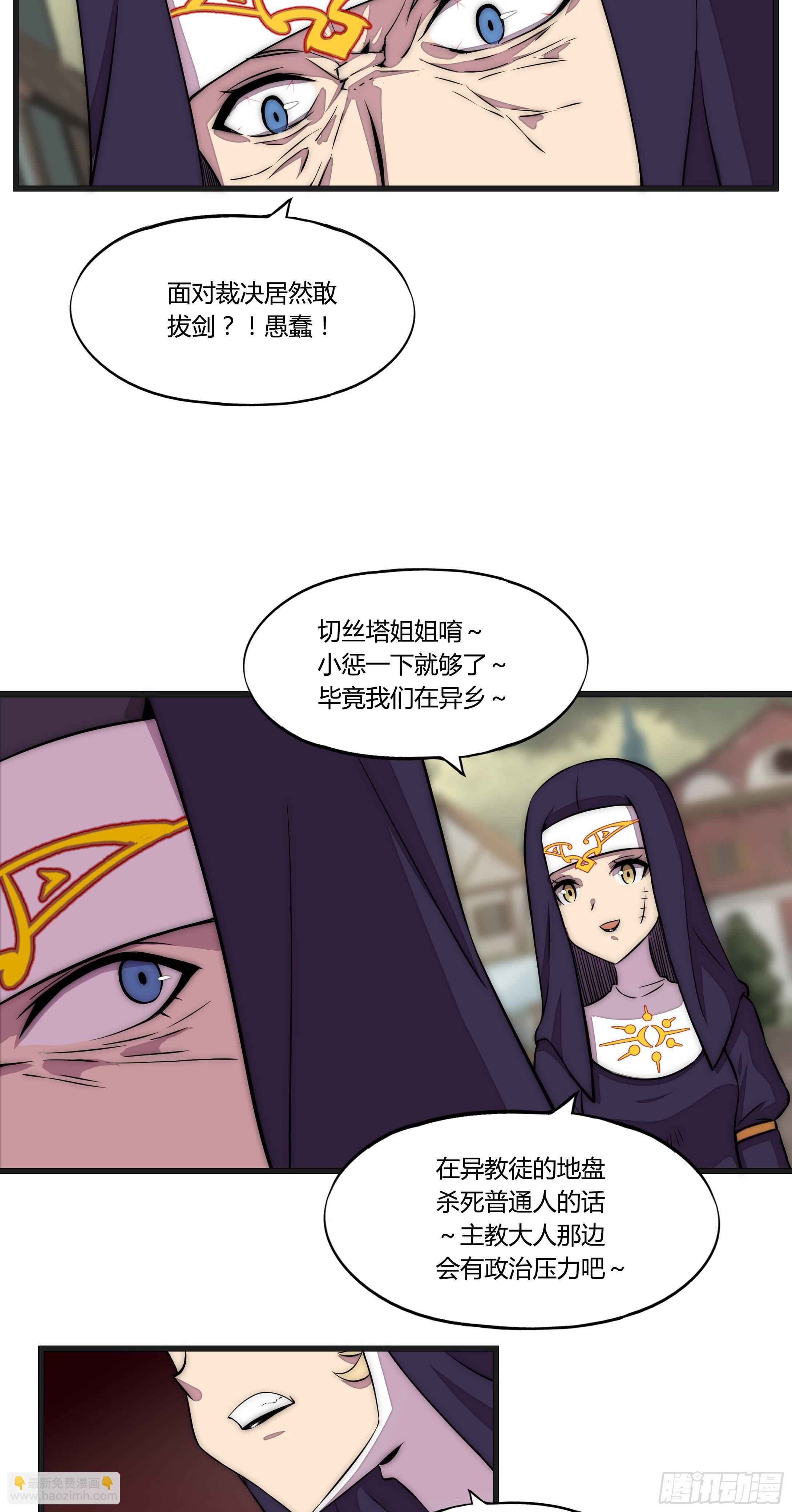 15 小伶花！YYDS！-第16话