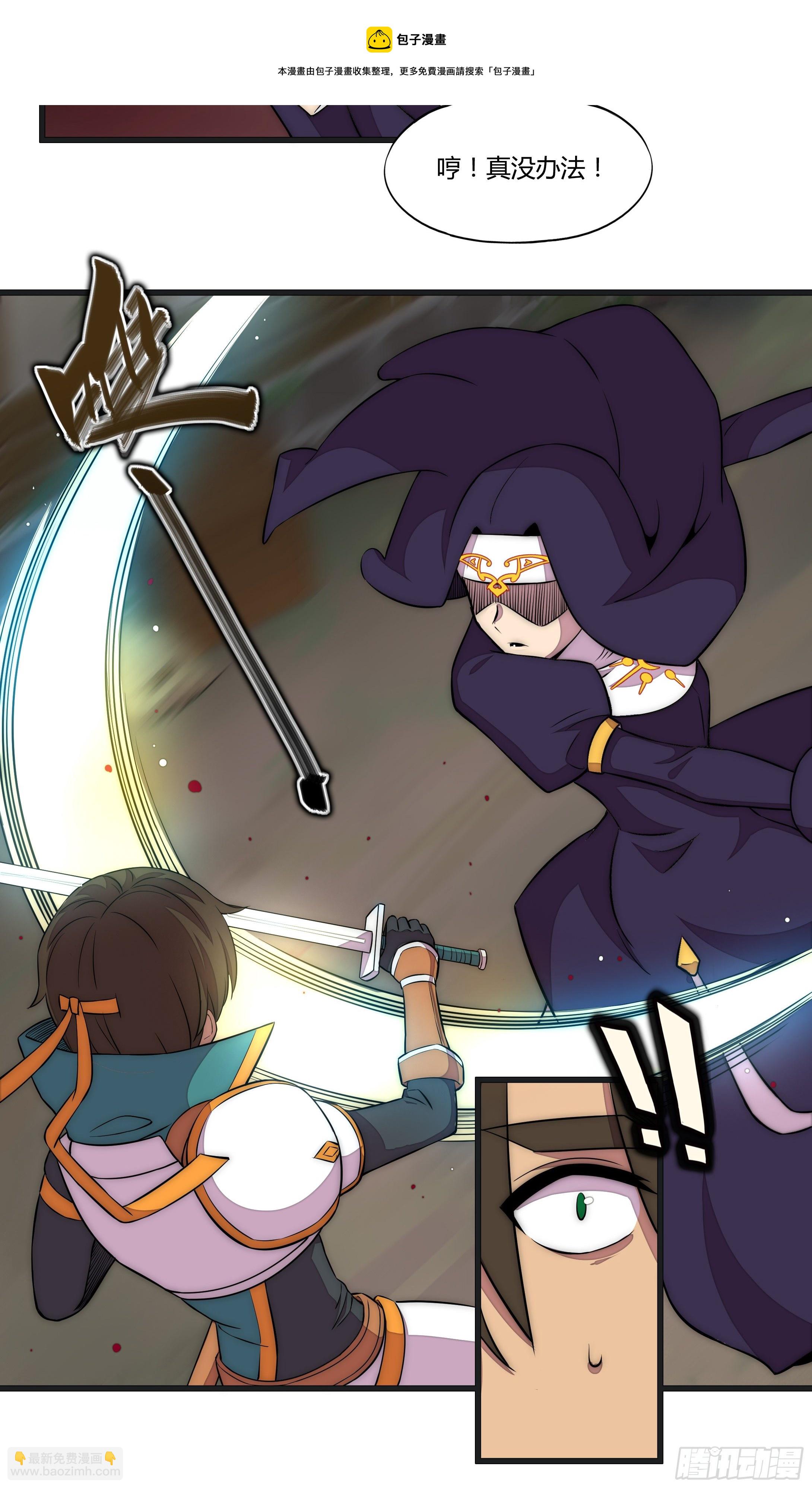 15 小伶花！YYDS！-第16话