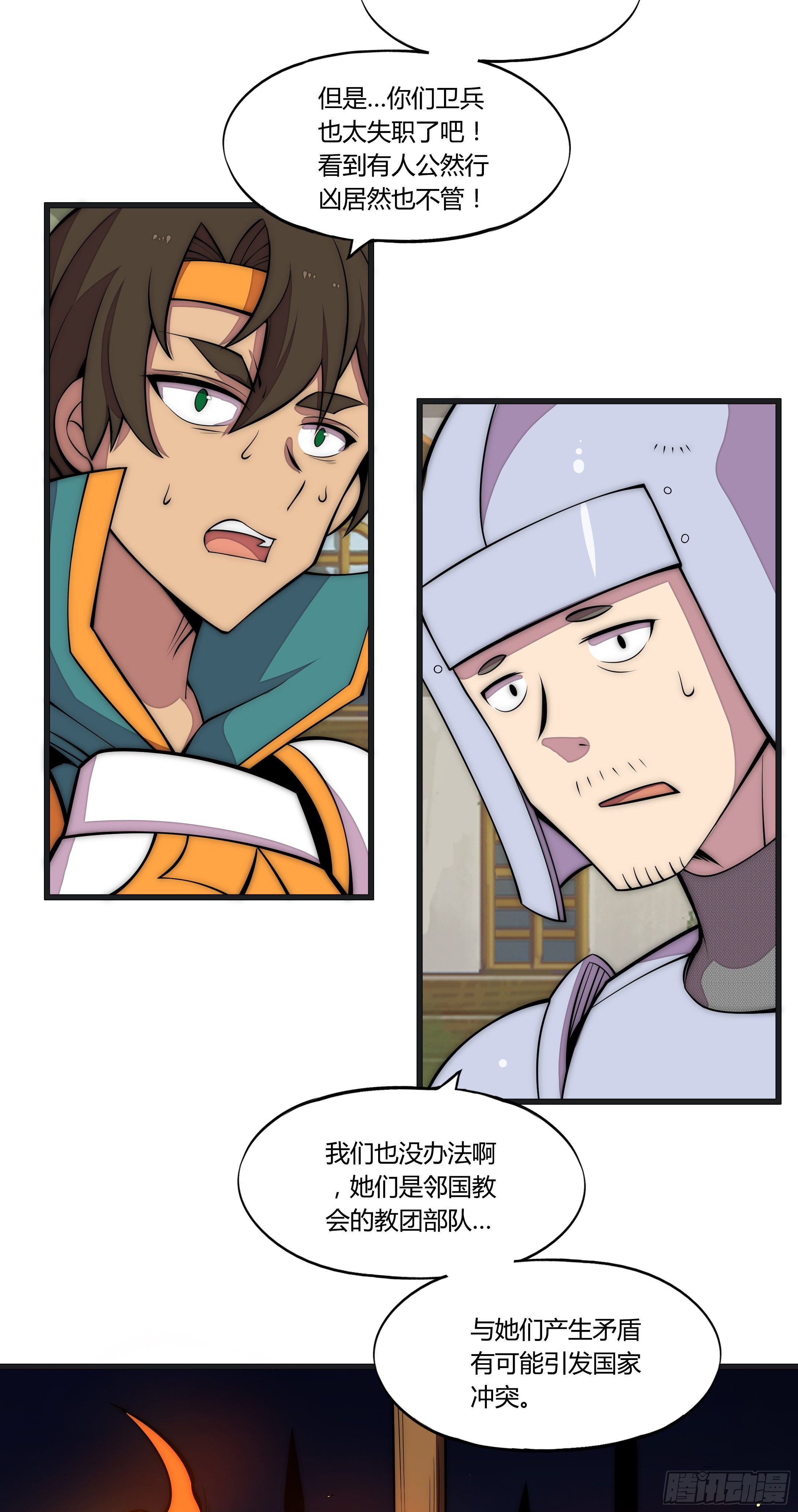 15 小伶花！YYDS！-第16话