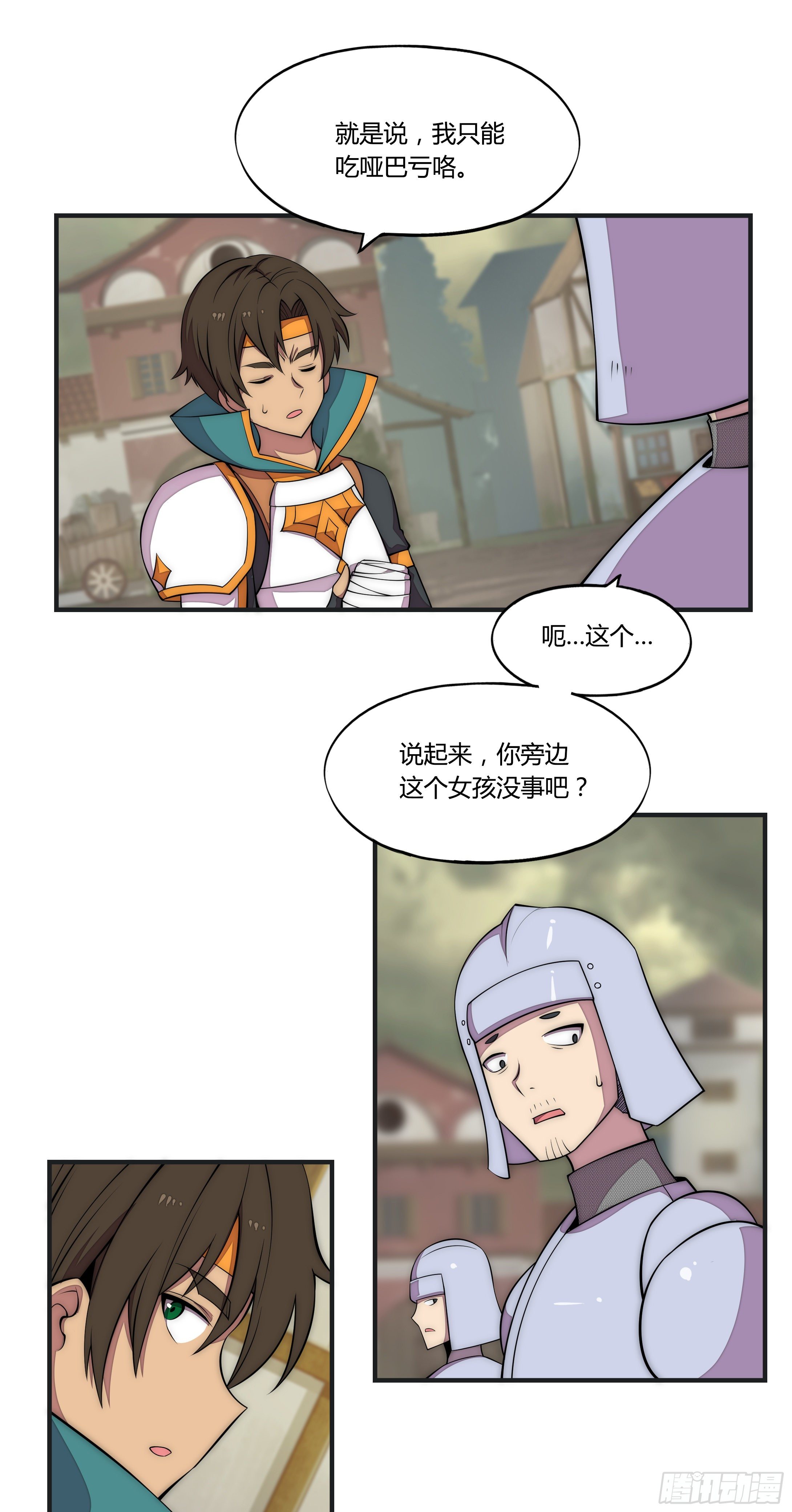 15 小伶花！YYDS！-第16话