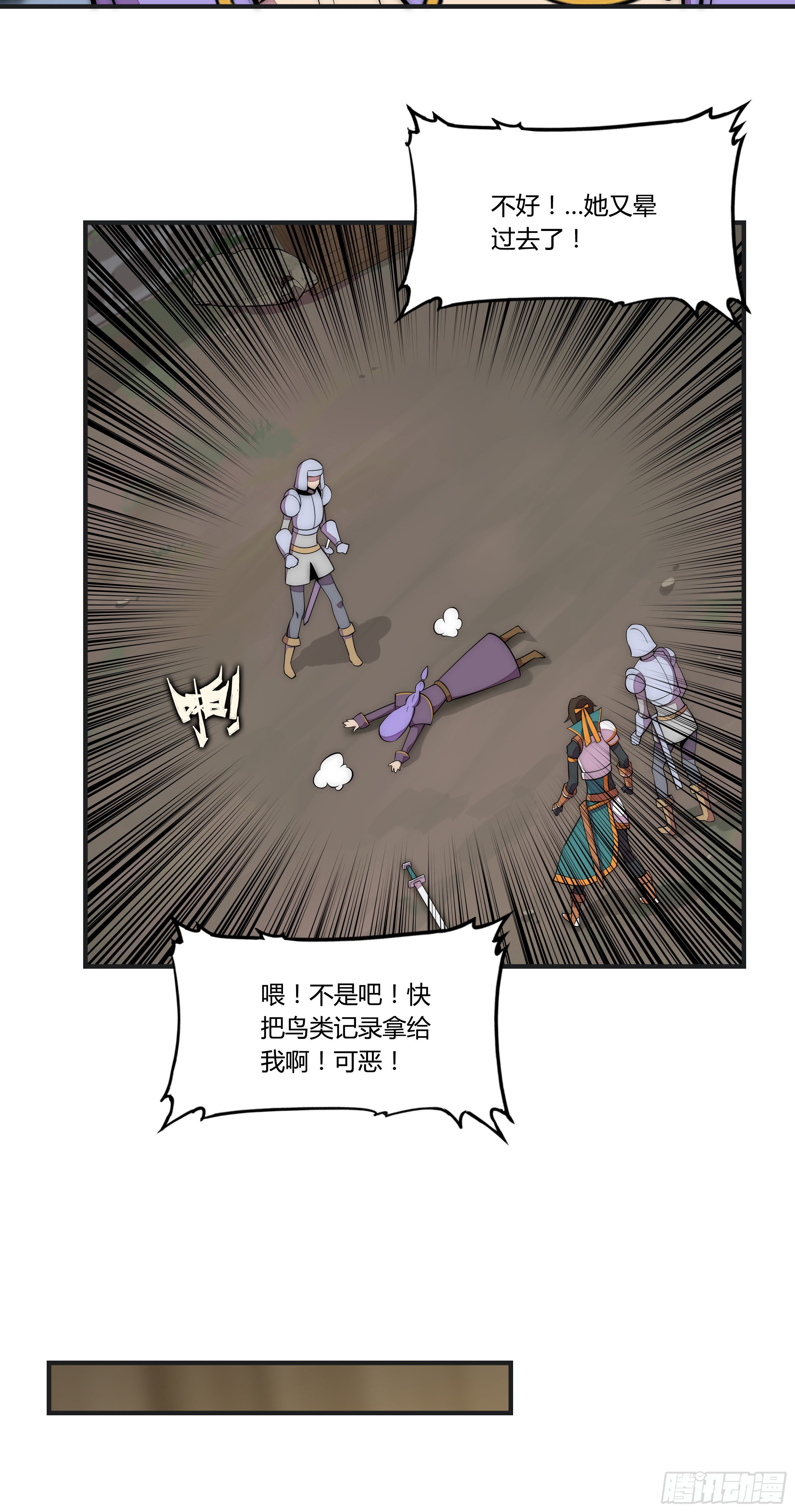 15 小伶花！YYDS！-第16话