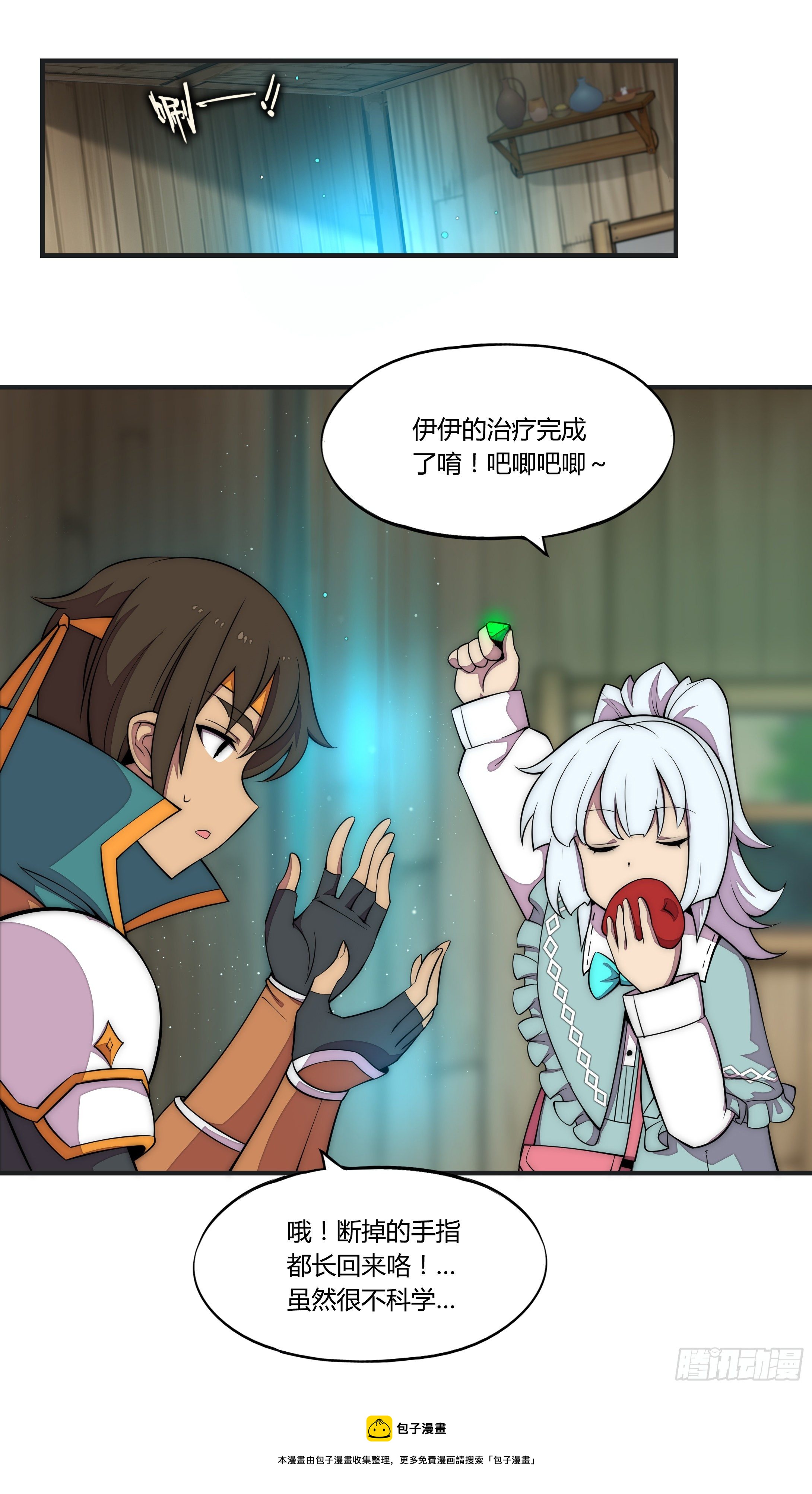 15 小伶花！YYDS！-第16话