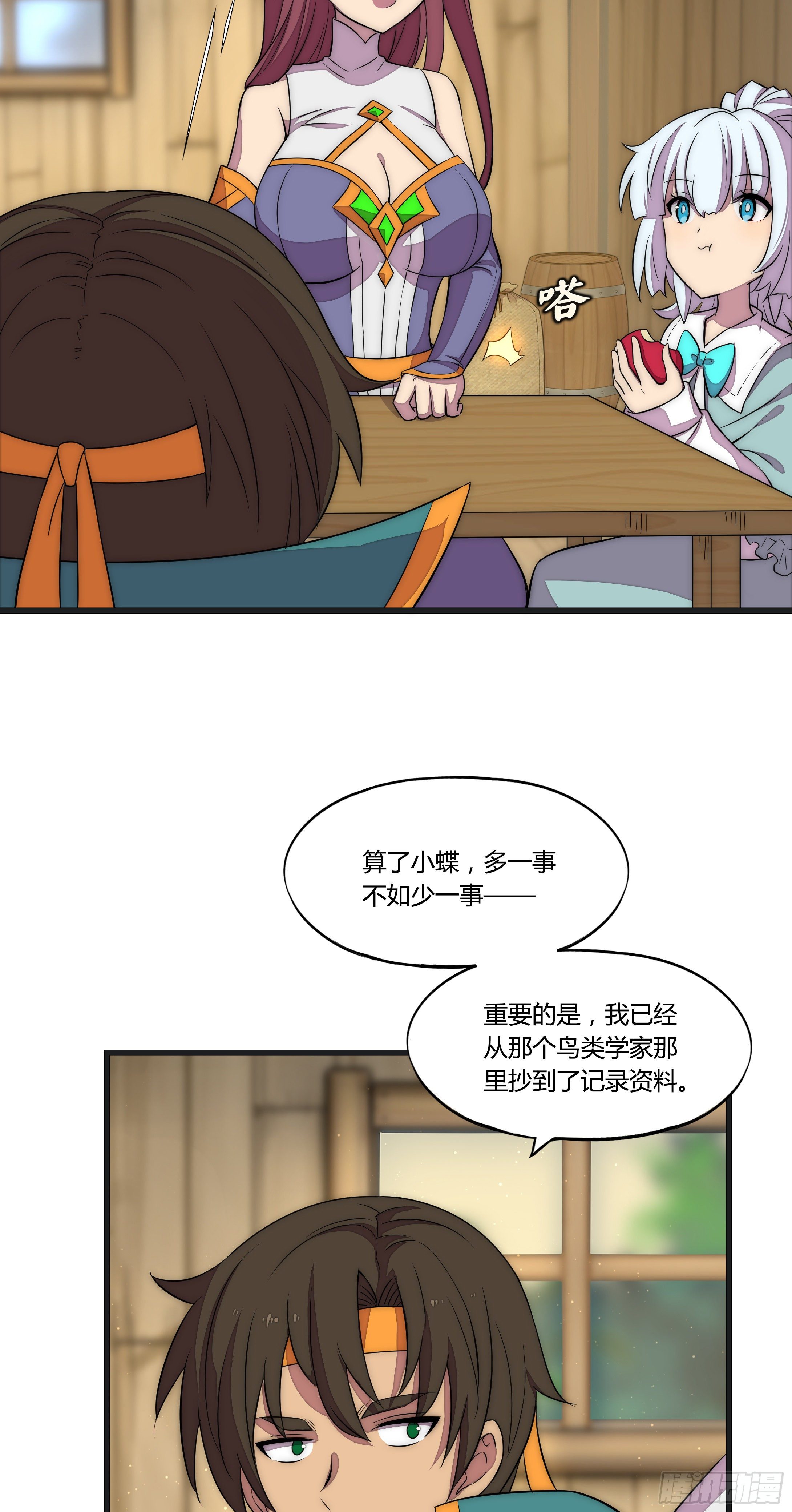 15 小伶花！YYDS！-第16话