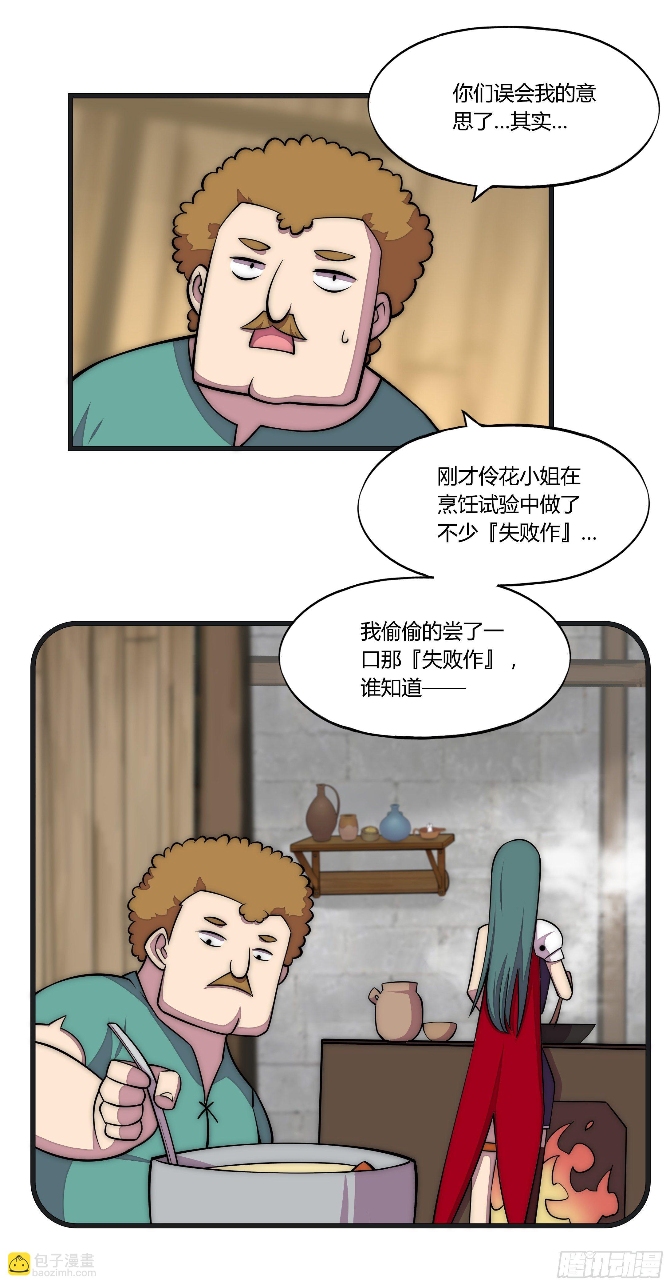 15 小伶花！YYDS！-第16话