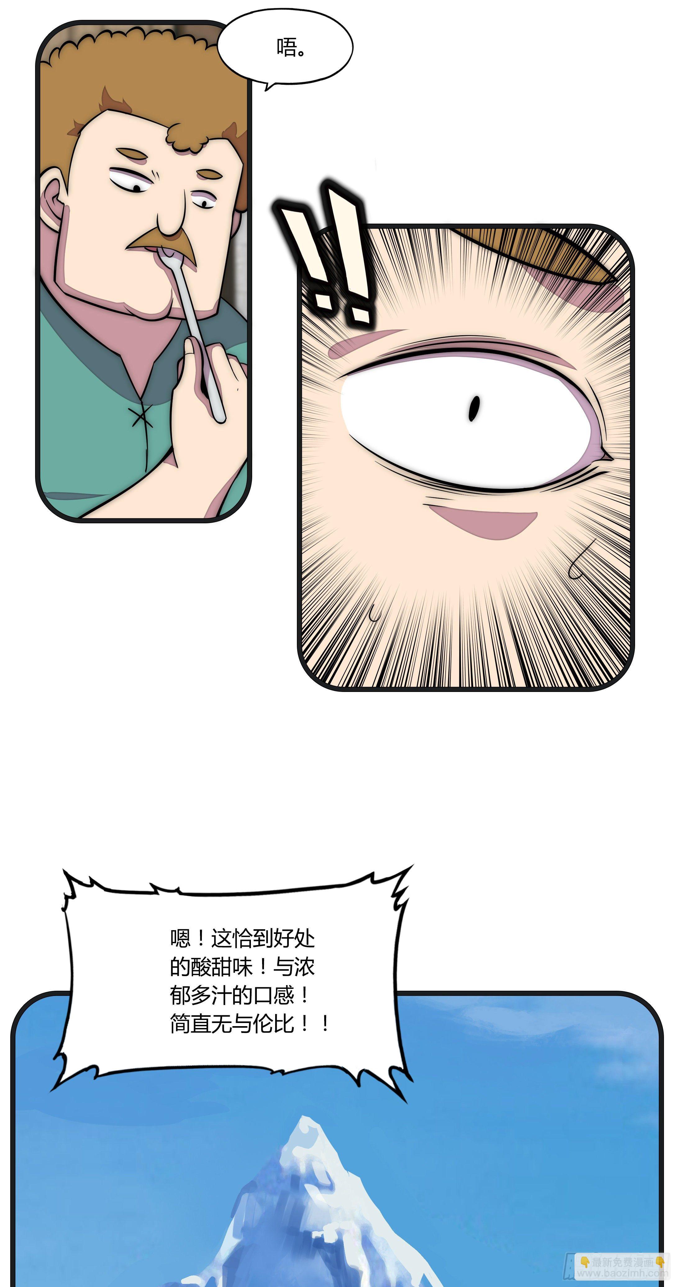 15 小伶花！YYDS！-第16话