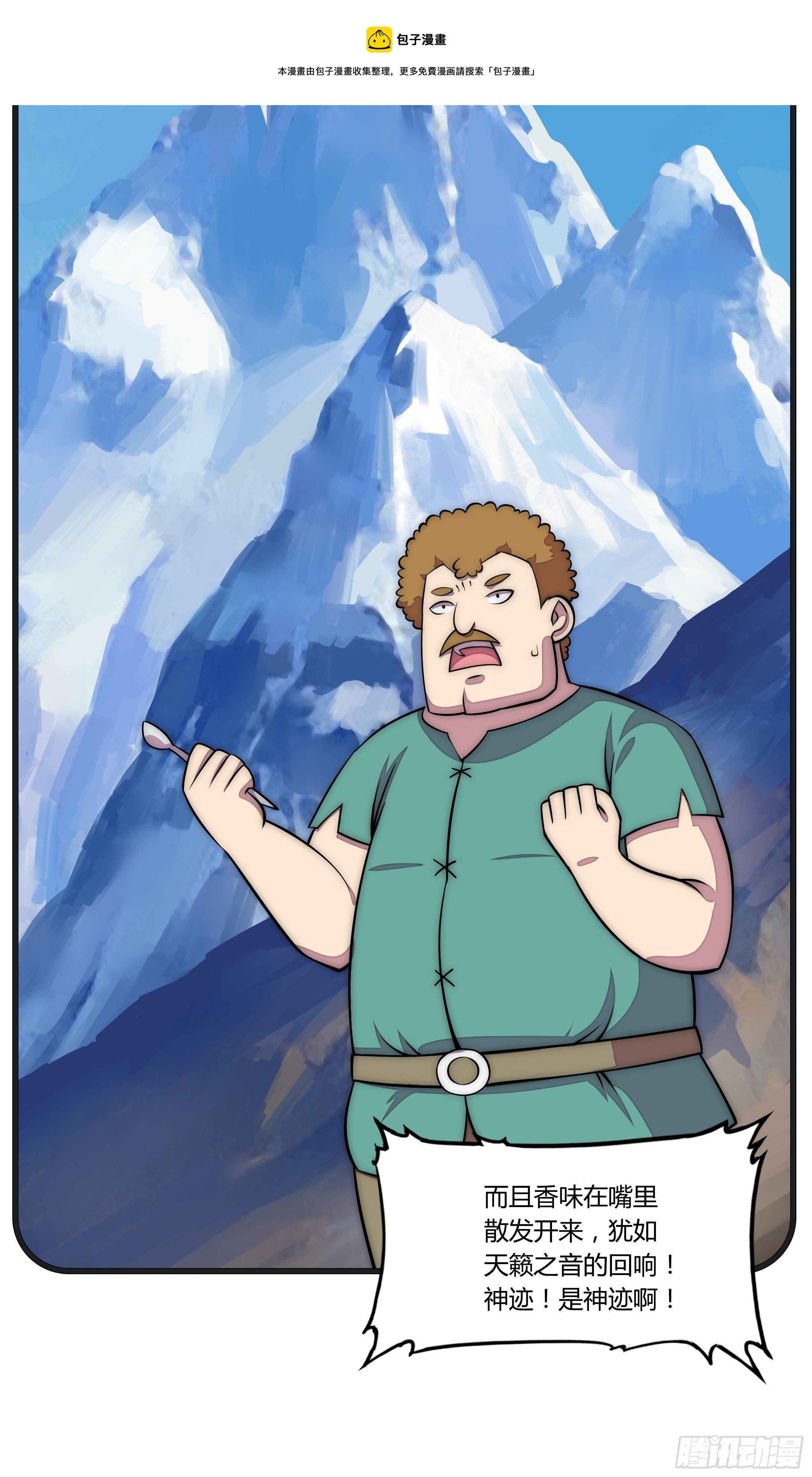 15 小伶花！YYDS！-第16话