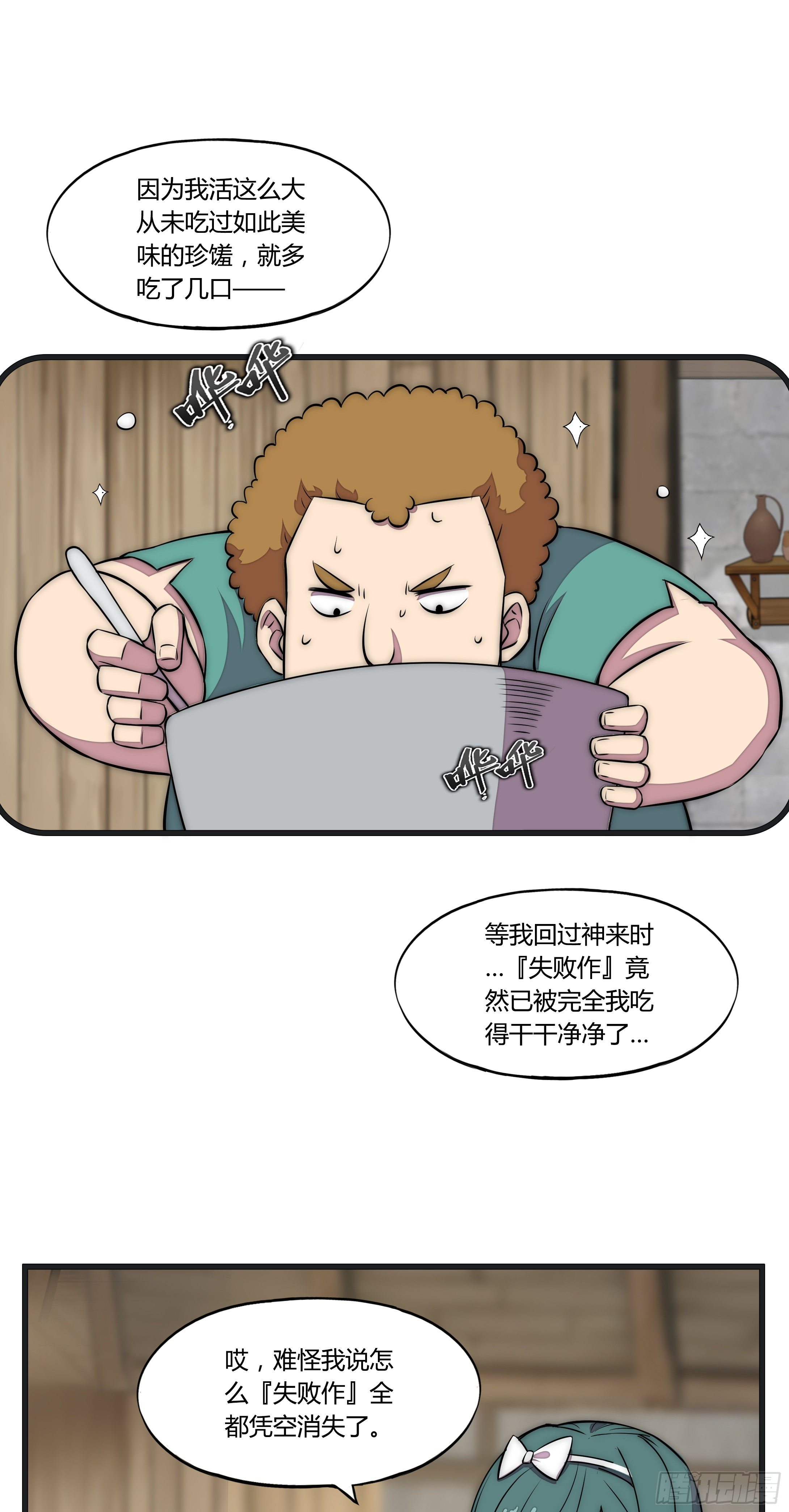 15 小伶花！YYDS！-第16话