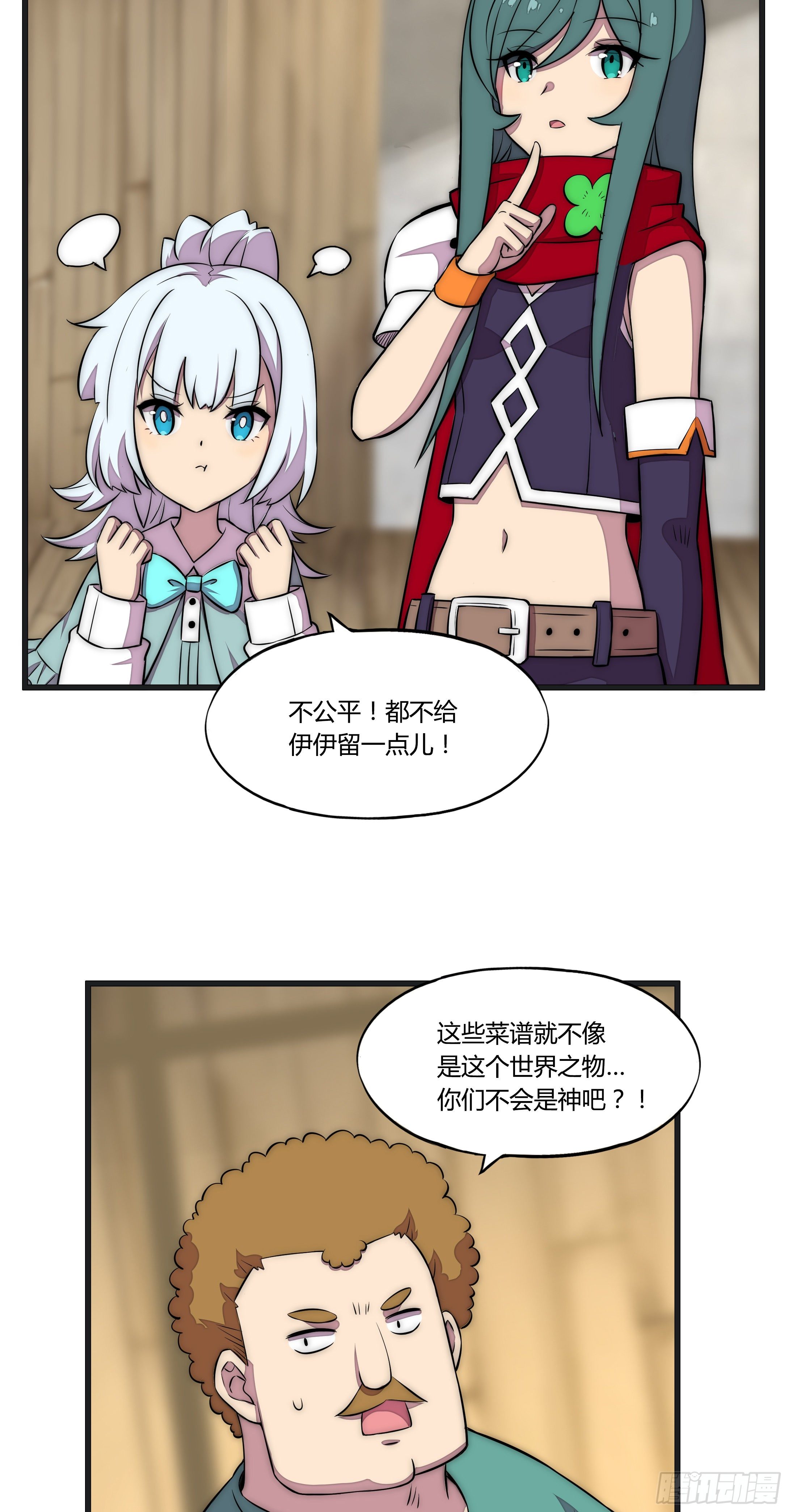 15 小伶花！YYDS！-第16话