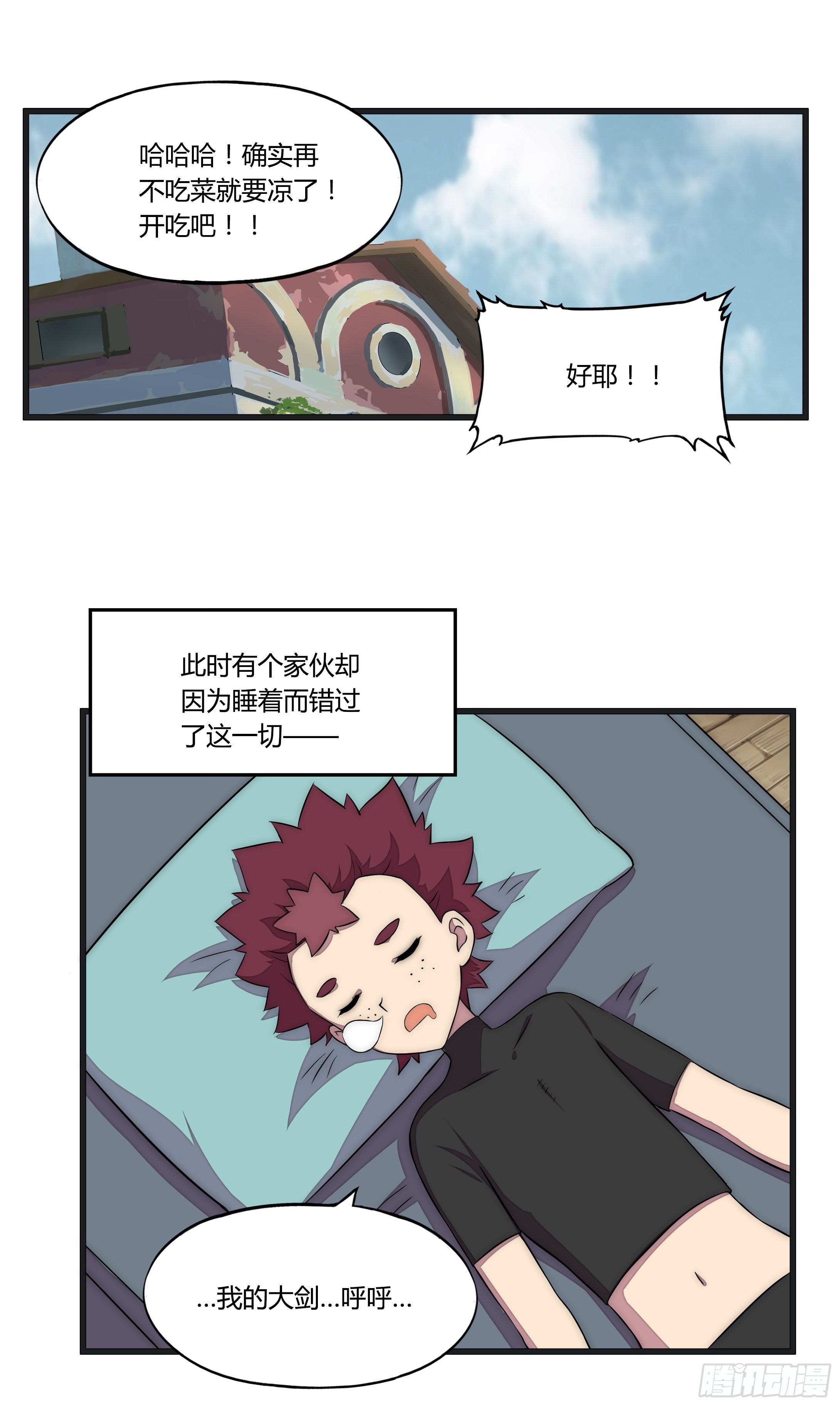 15 小伶花！YYDS！-第16话