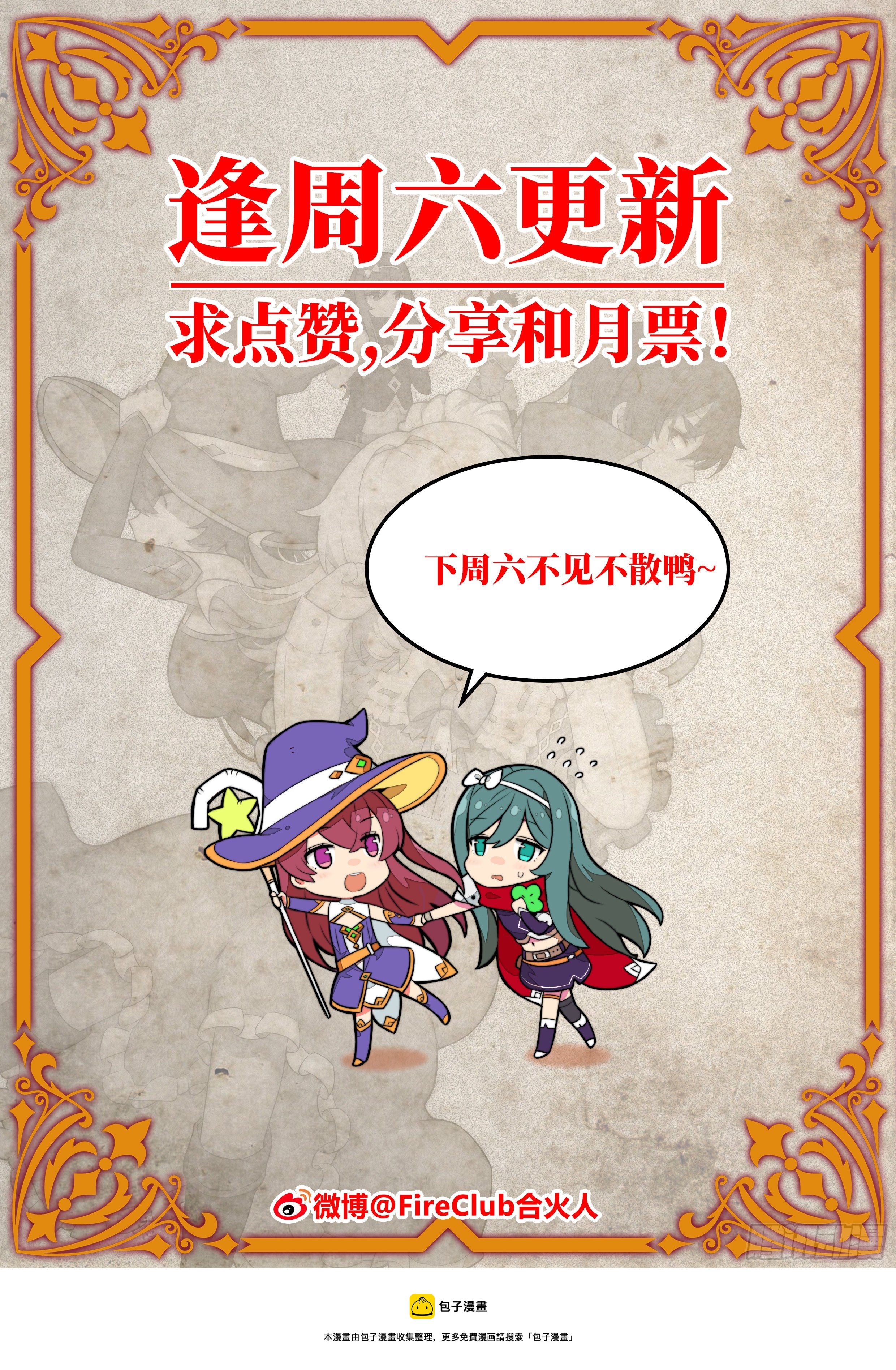 15 小伶花！YYDS！-第16话