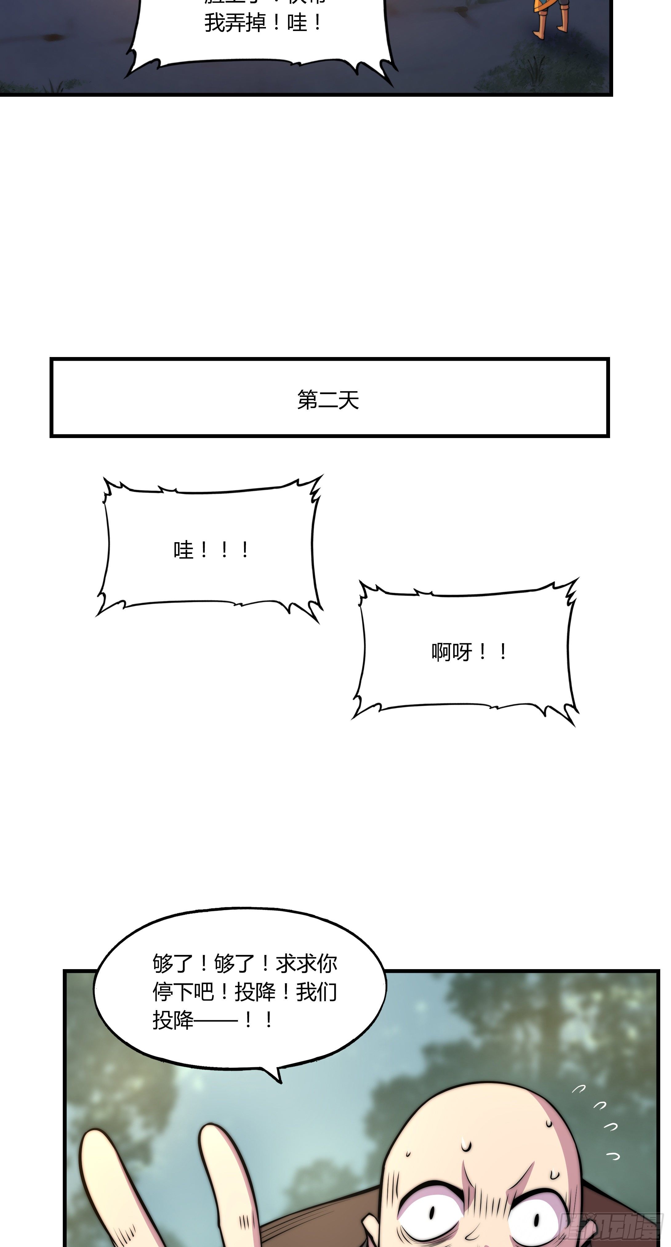 勇者檢定 - 5.線索 - 3