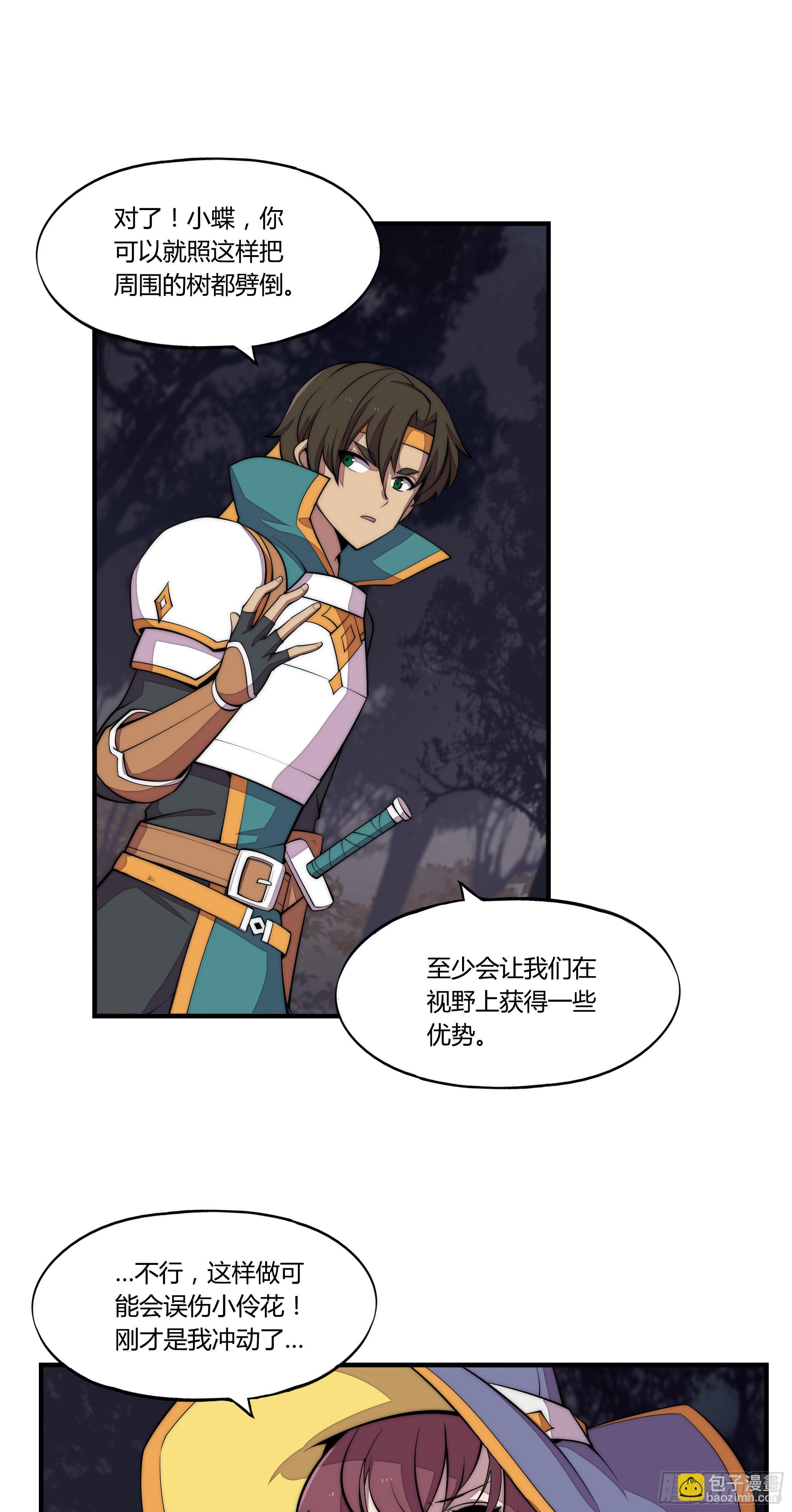 7 死寂森林 其二(1/2)-第8话