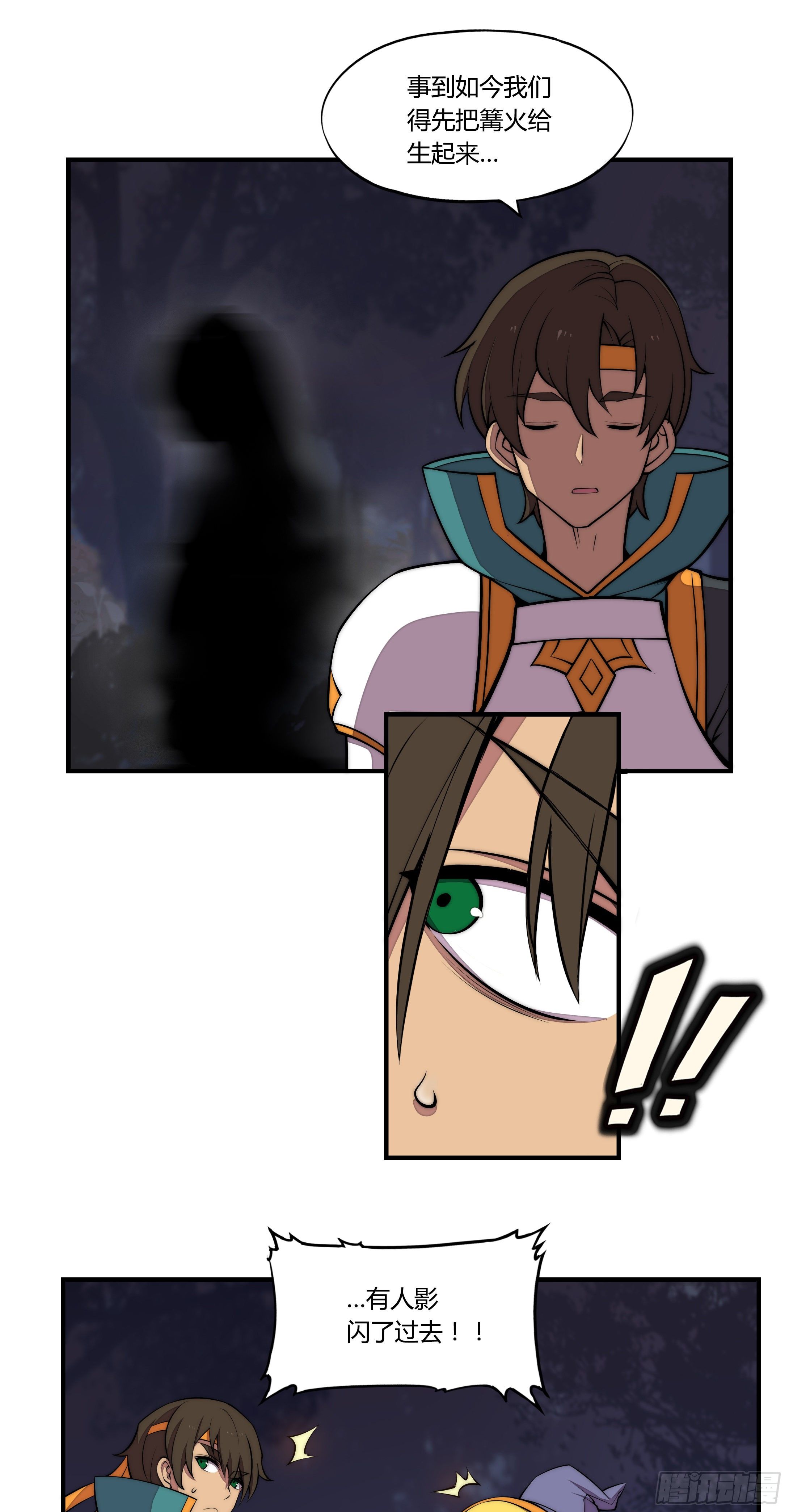 7 死寂森林 其二(1/2)-第8话