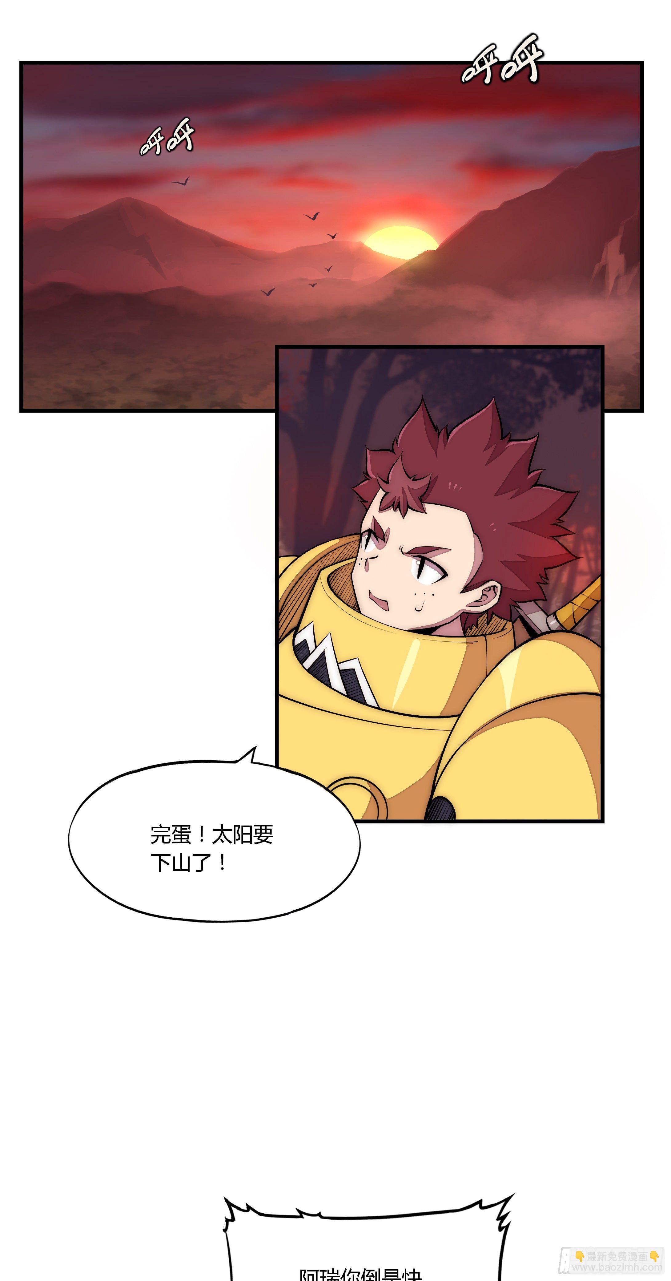 7 死寂森林 其二(1/2)-第8话