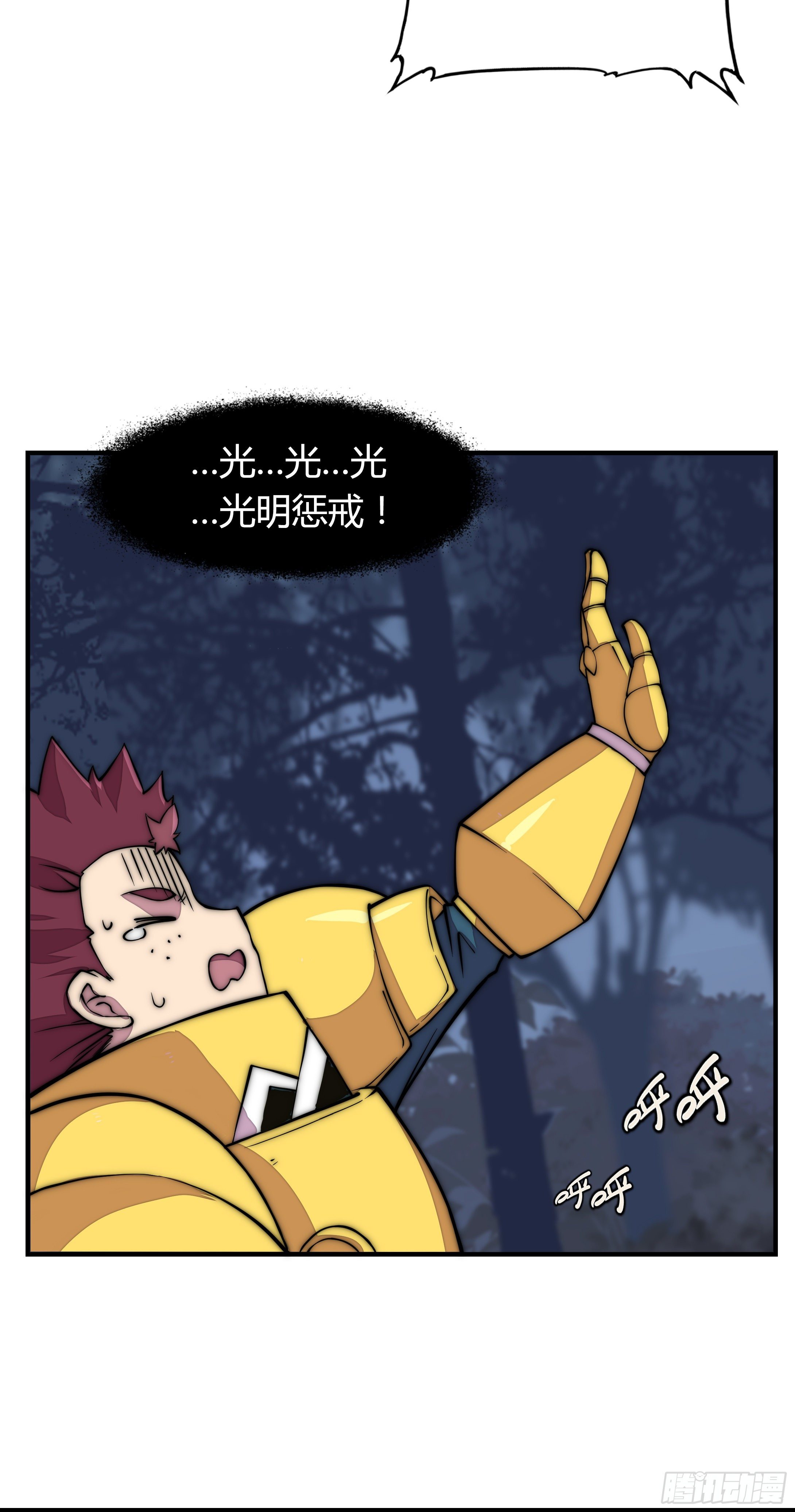 7 死寂森林 其二(1/2)-第8话