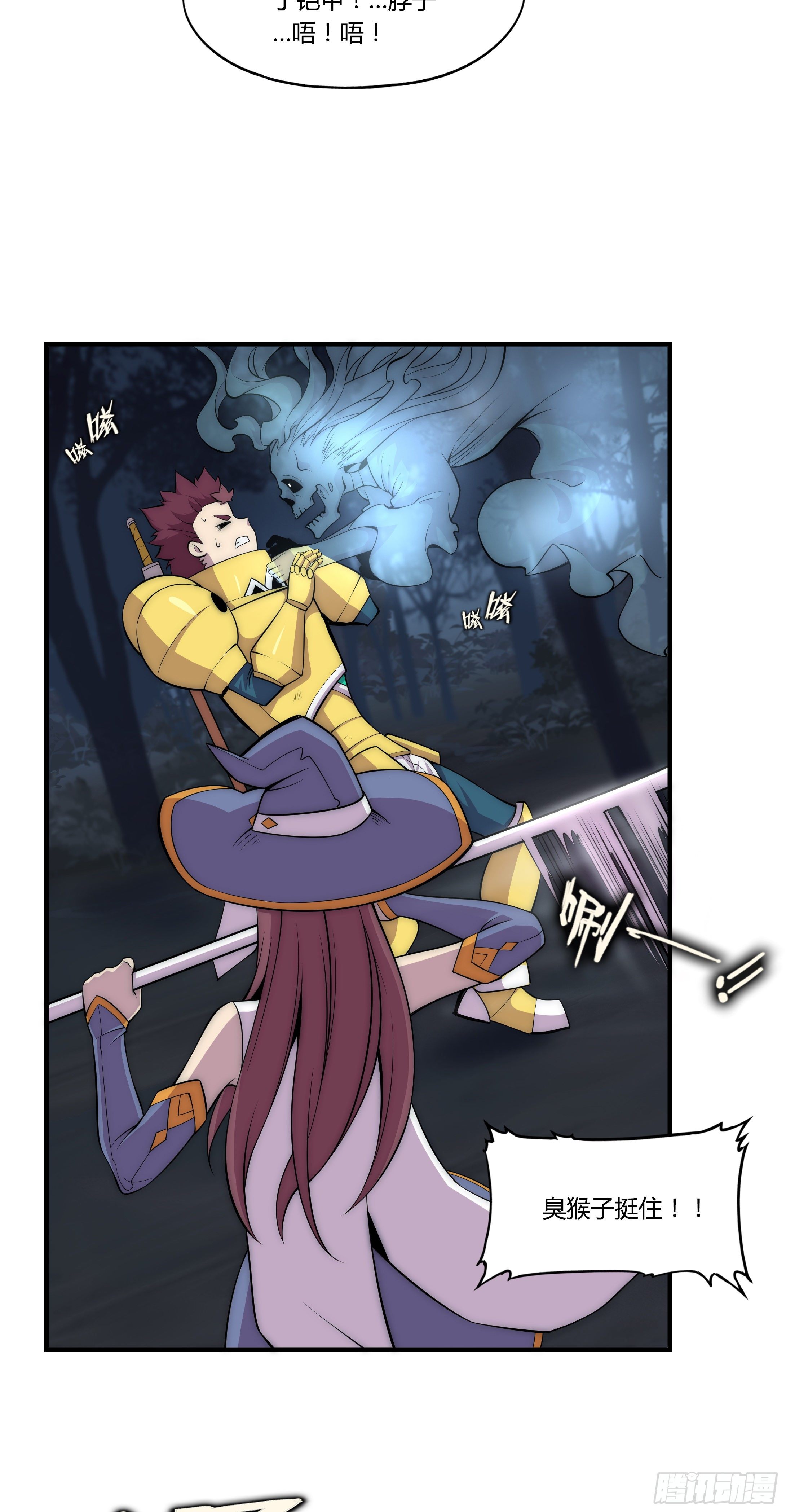 7 死寂森林 其二(1/2)-第8话