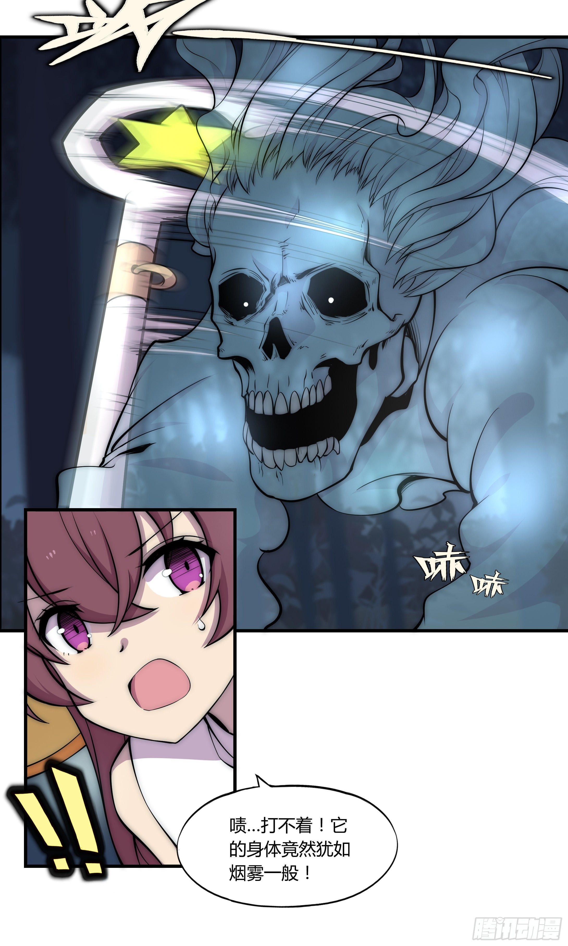 7 死寂森林 其二(1/2)-第8话