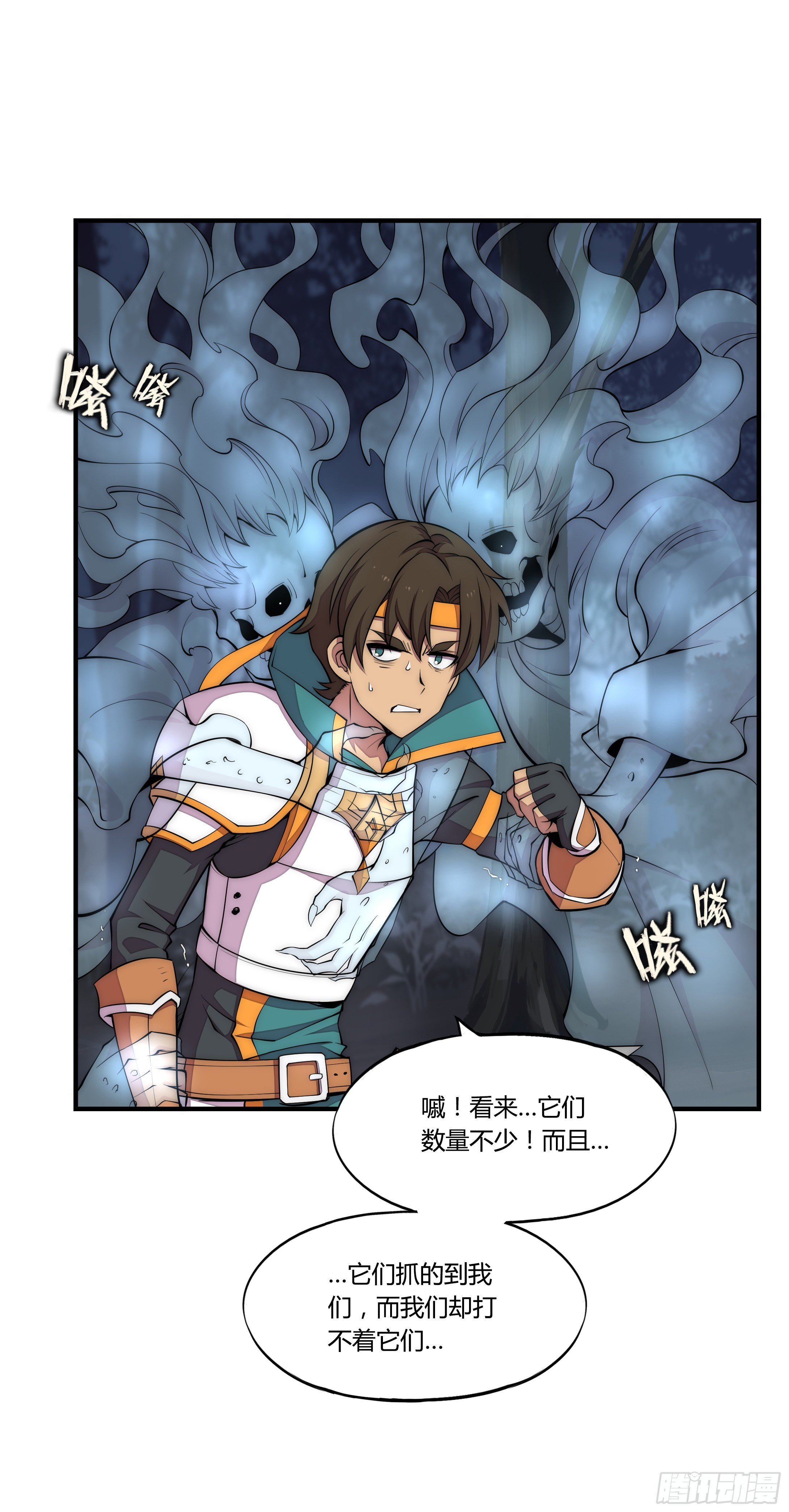 7 死寂森林 其二(1/2)-第8话