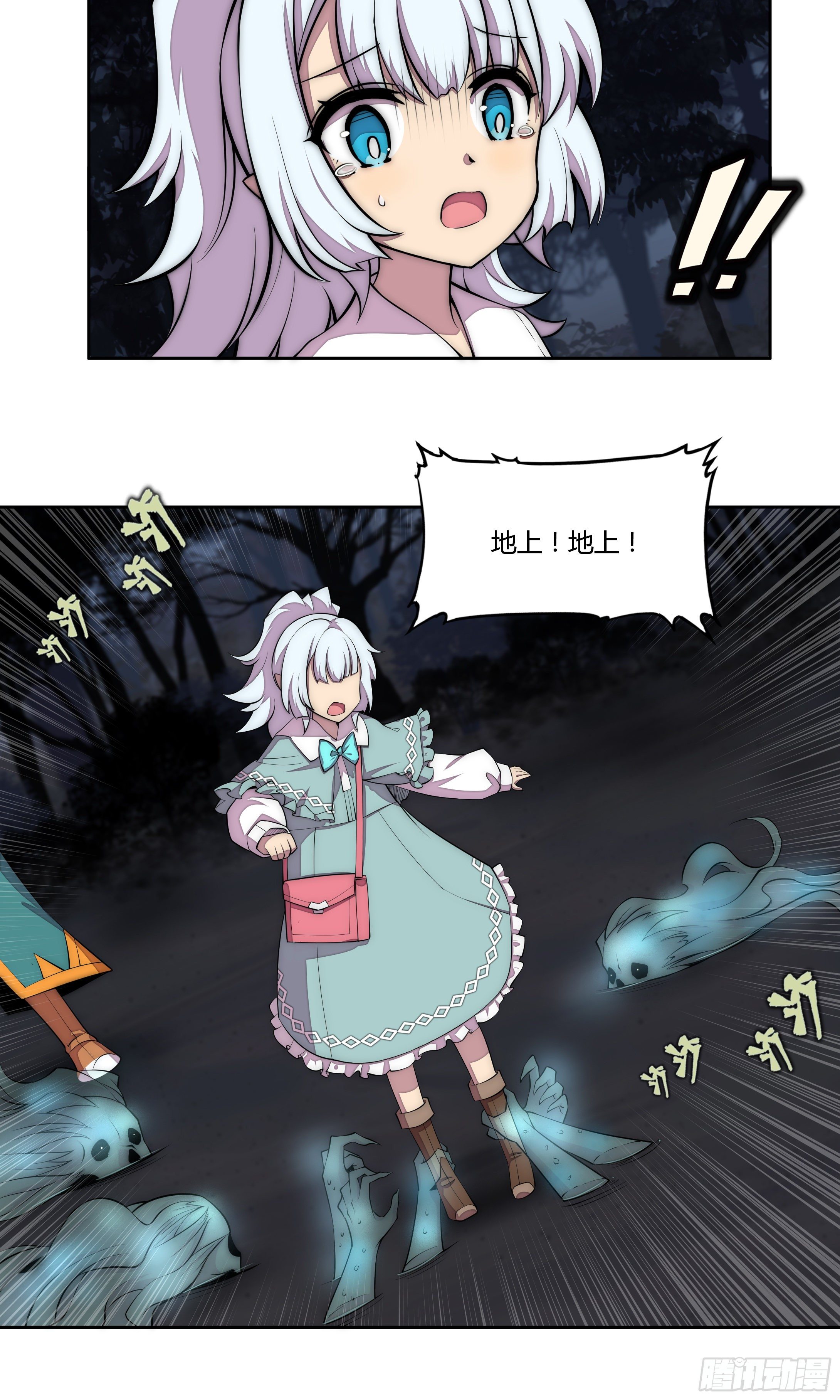 7 死寂森林 其二(1/2)-第8话