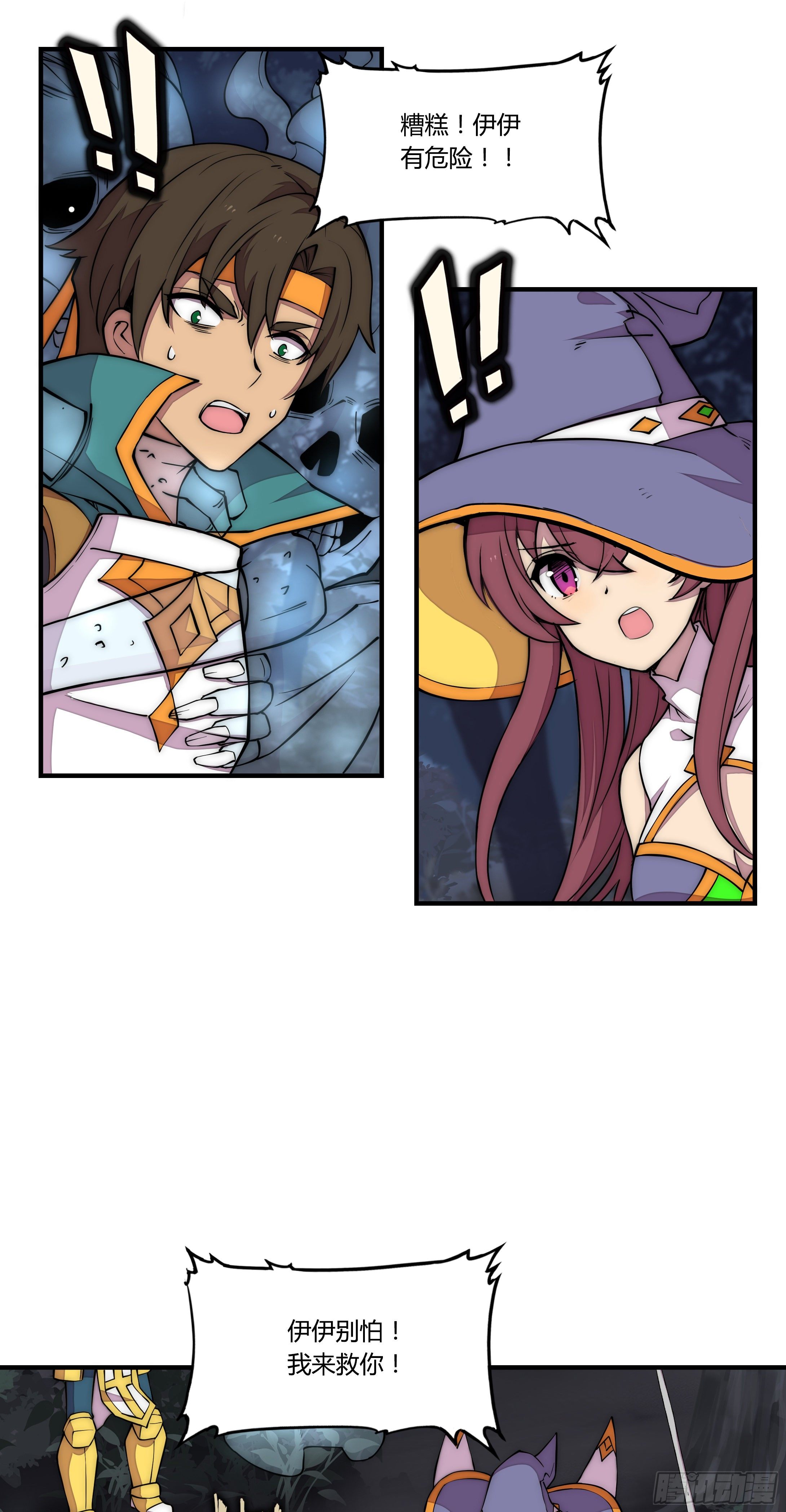 7 死寂森林 其二(1/2)-第8话