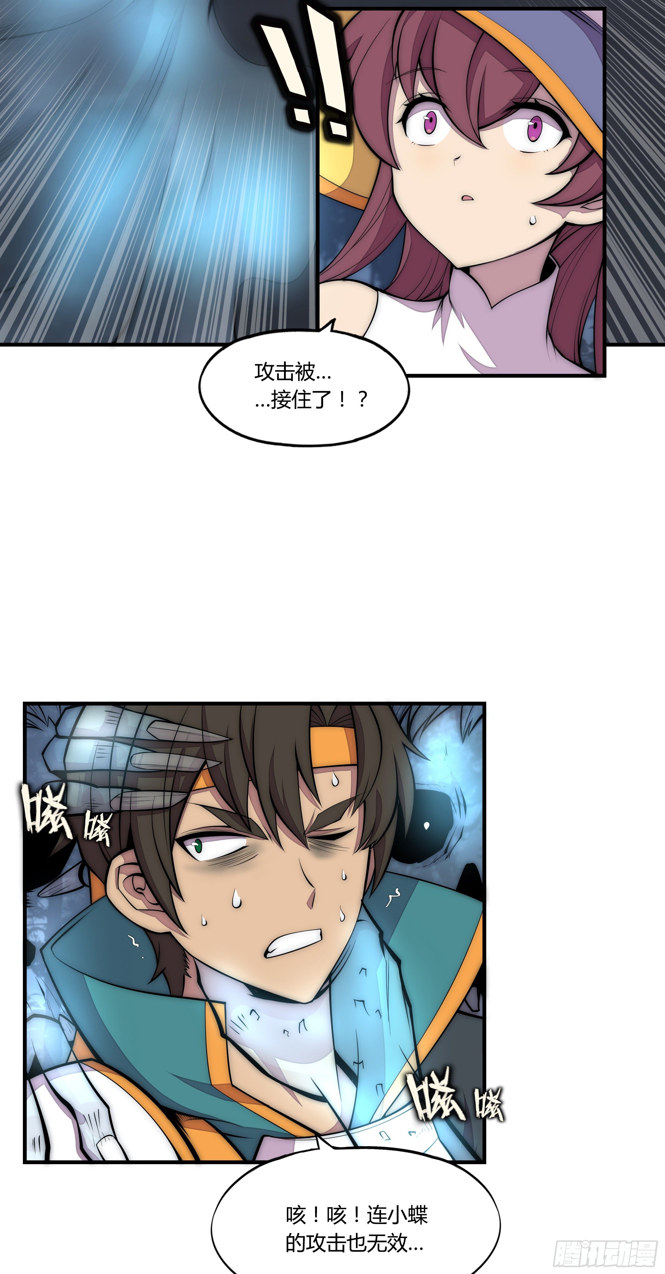 7 死寂森林 其二(1/2)-第8话