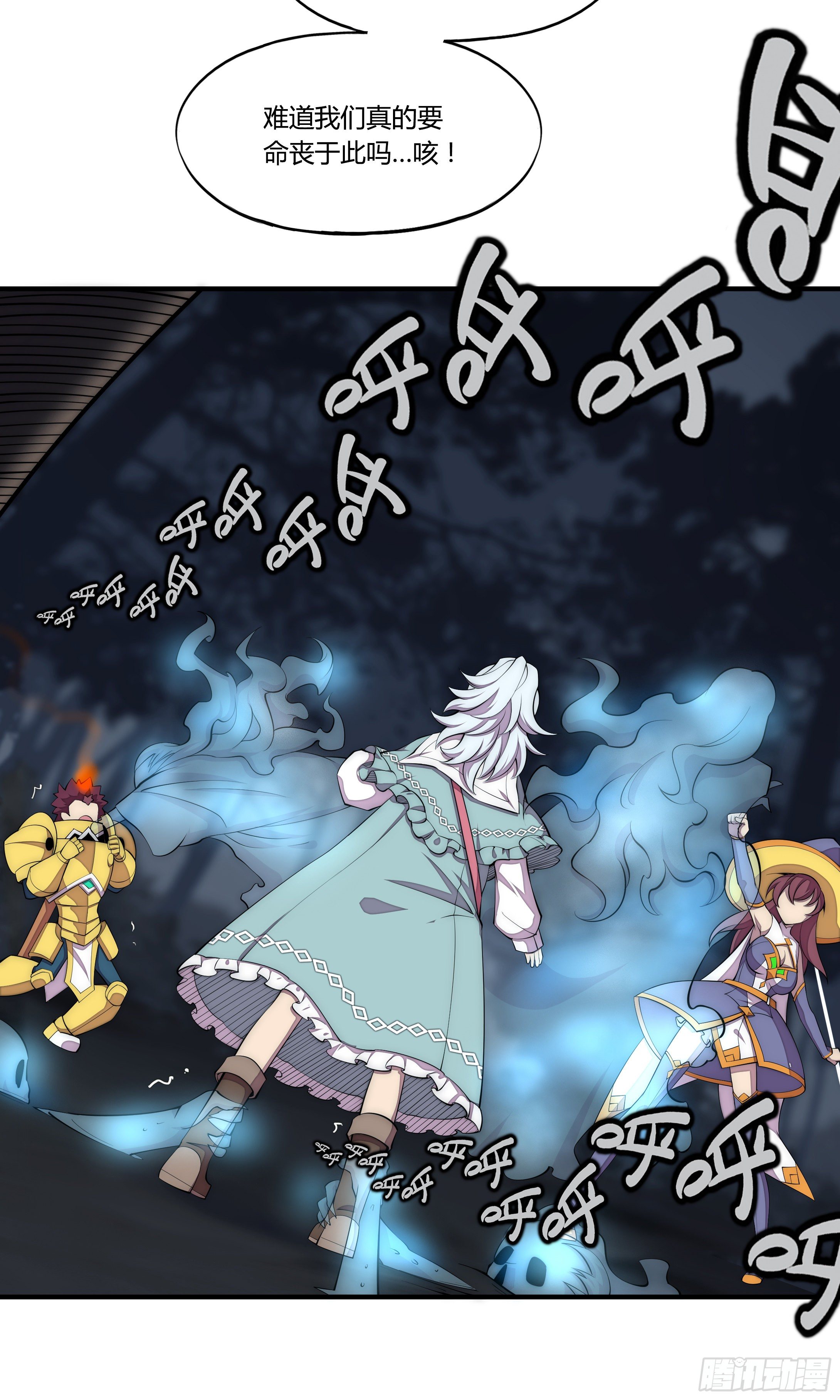 7 死寂森林 其二(1/2)-第8话