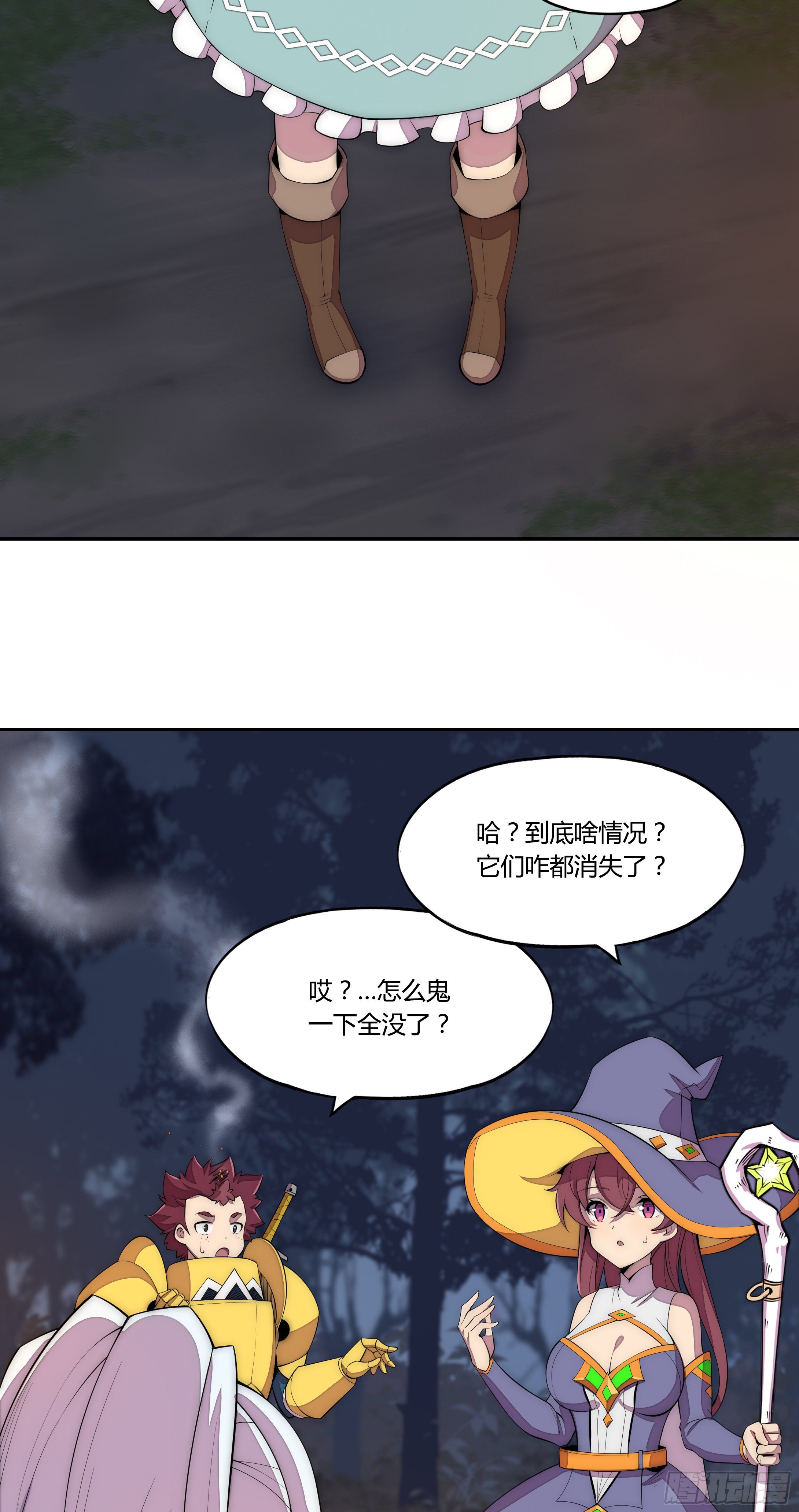 7 死寂森林 其二(1/2)-第8话