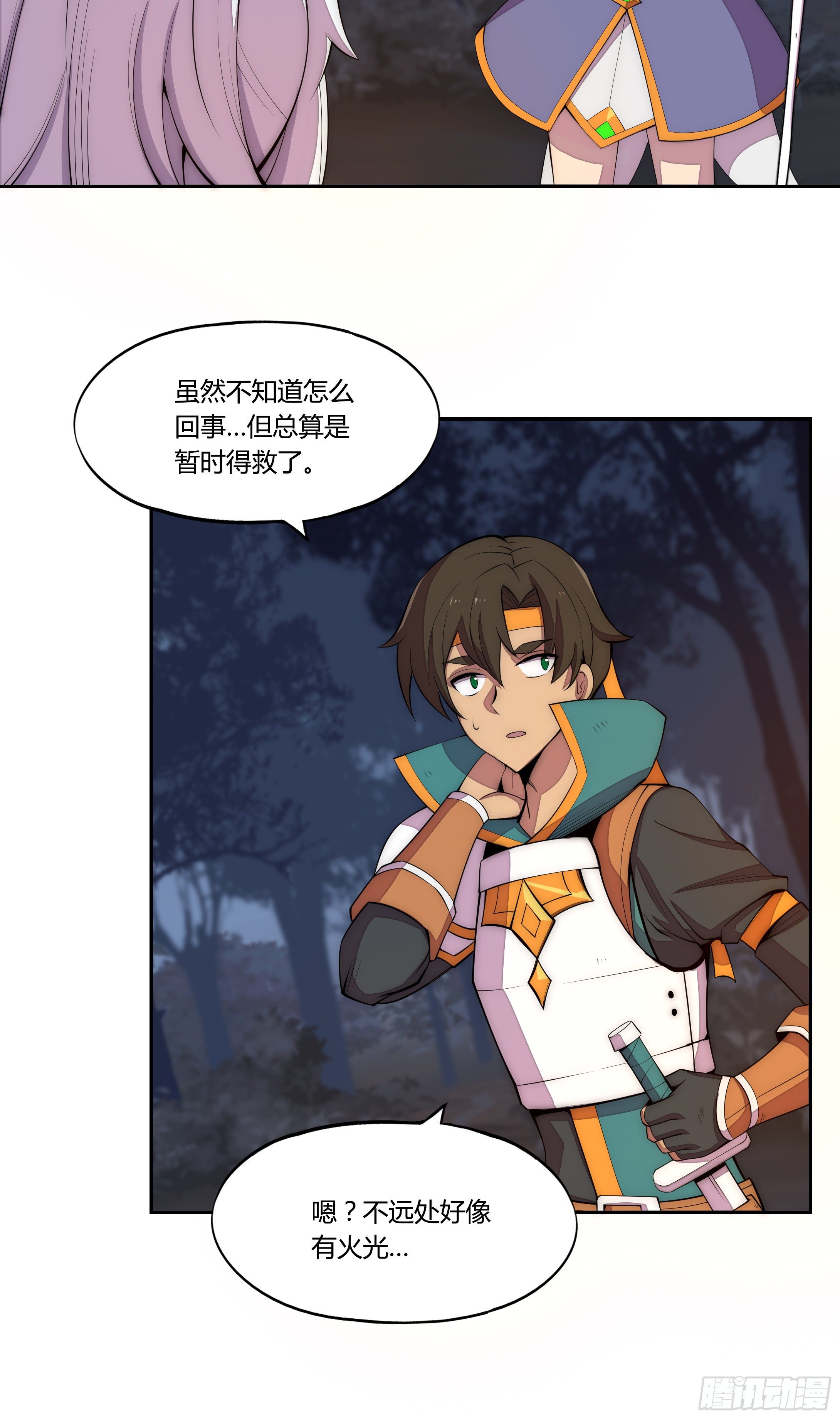 7 死寂森林 其二(1/2)-第8话