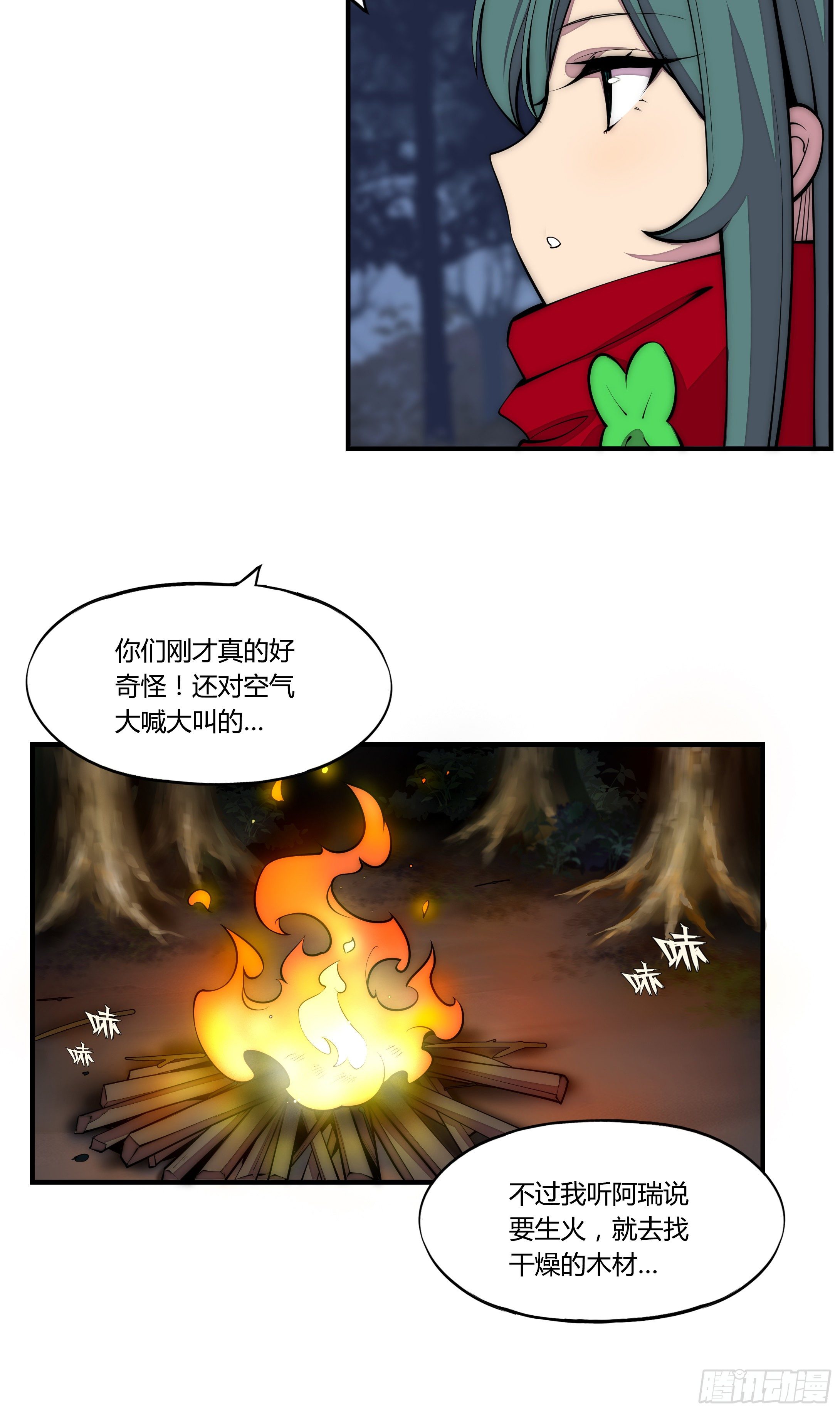 7 死寂森林 其二(1/2)-第8话