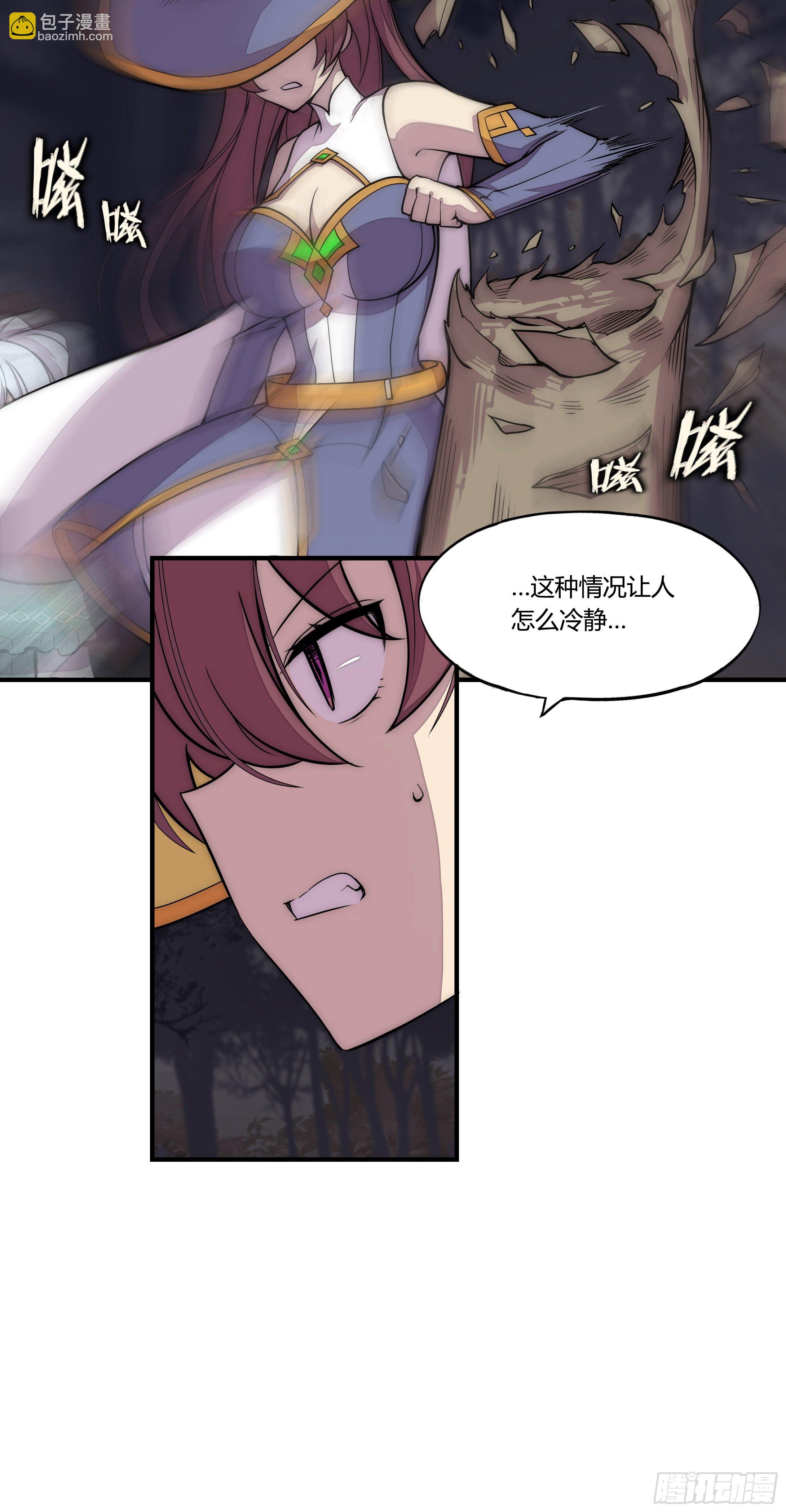 7 死寂森林 其二(1/2)-第8话